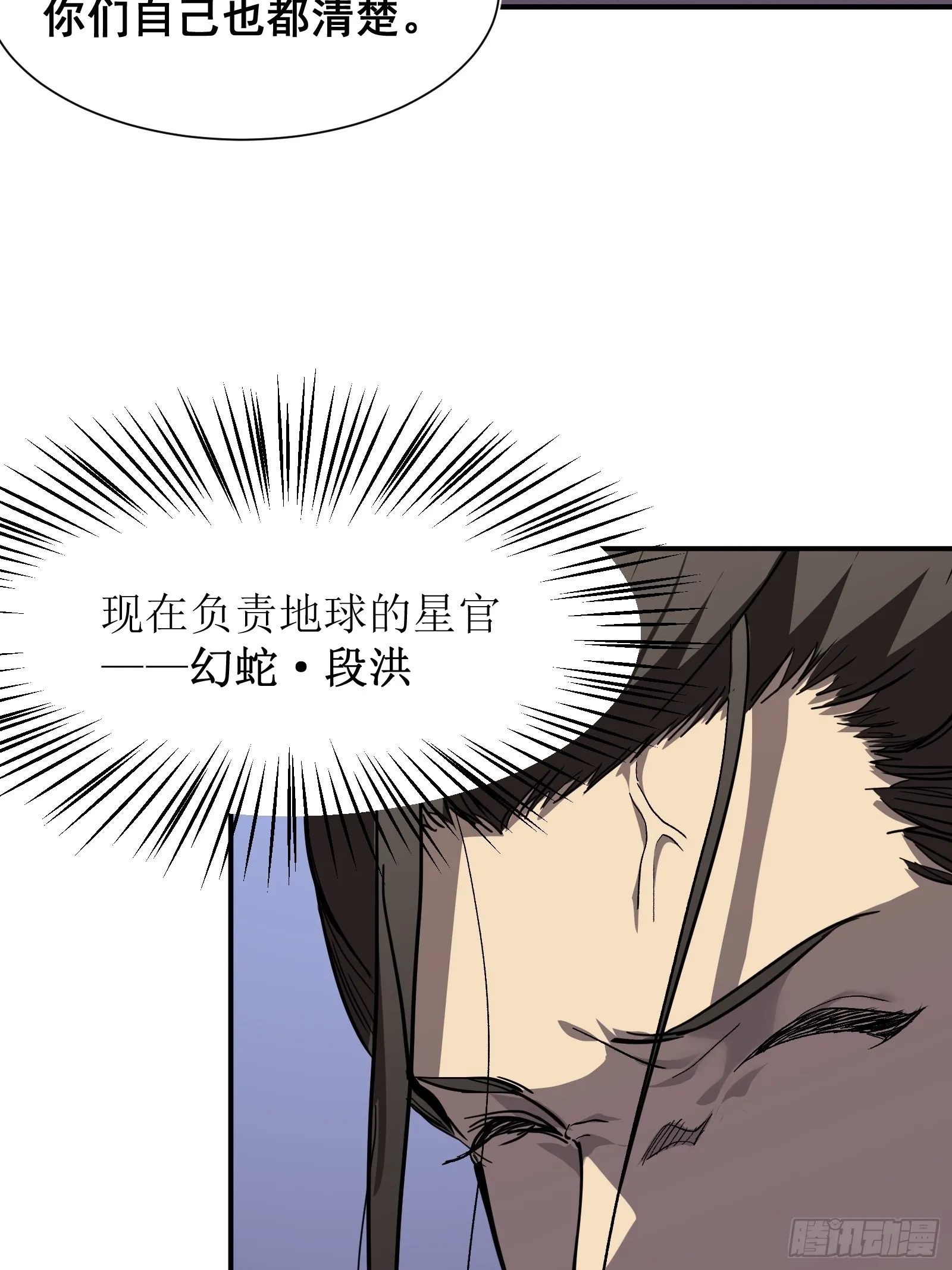 第十话 计划 第61页