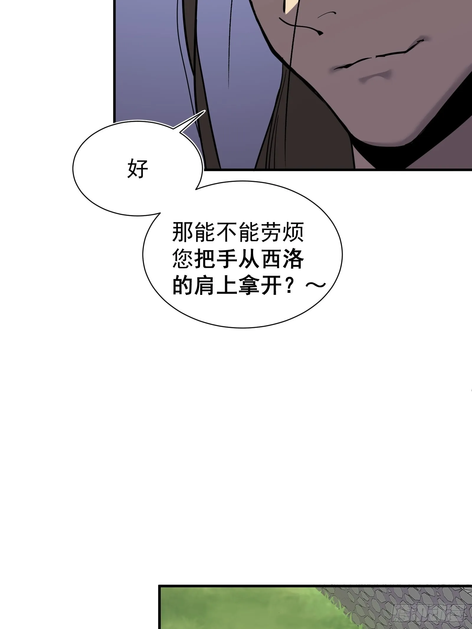 第十话 计划 第62页