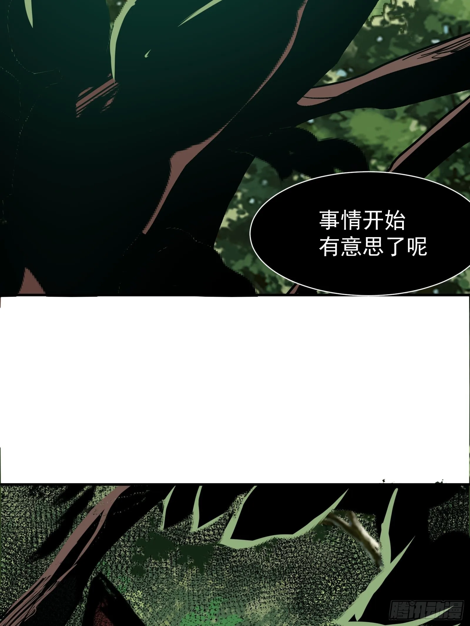第十话 计划 第66页