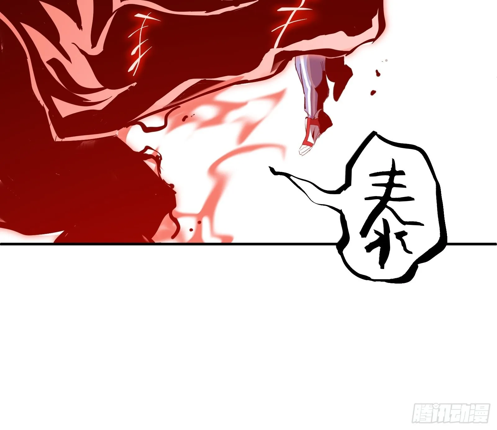 第八话 不想后悔 第12页