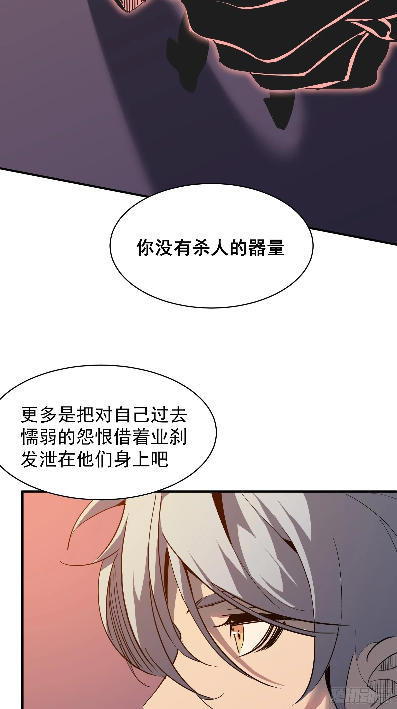 第八话 不想后悔 第22页