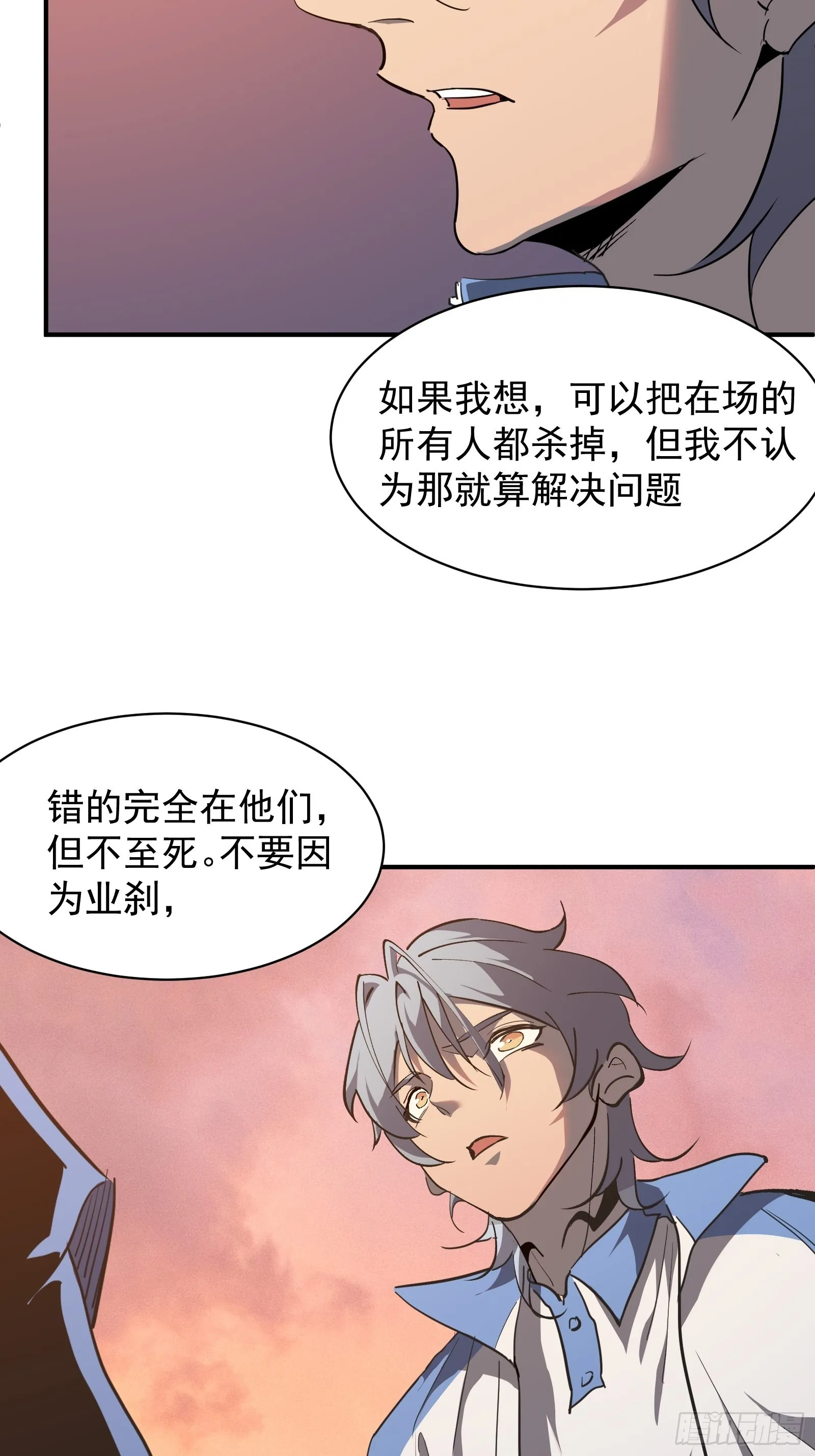 第八话 不想后悔 第23页