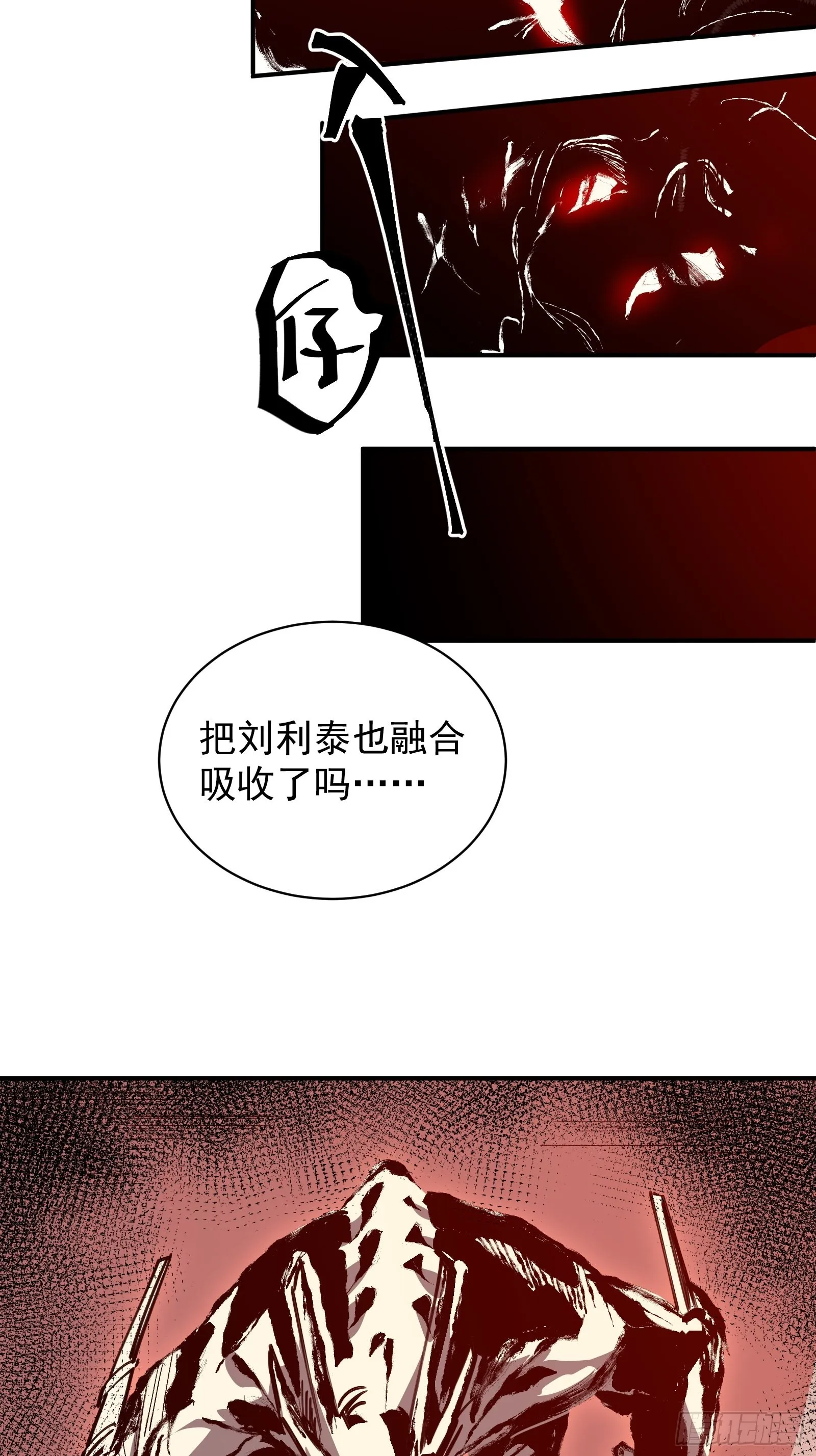 第八话 不想后悔 第40页
