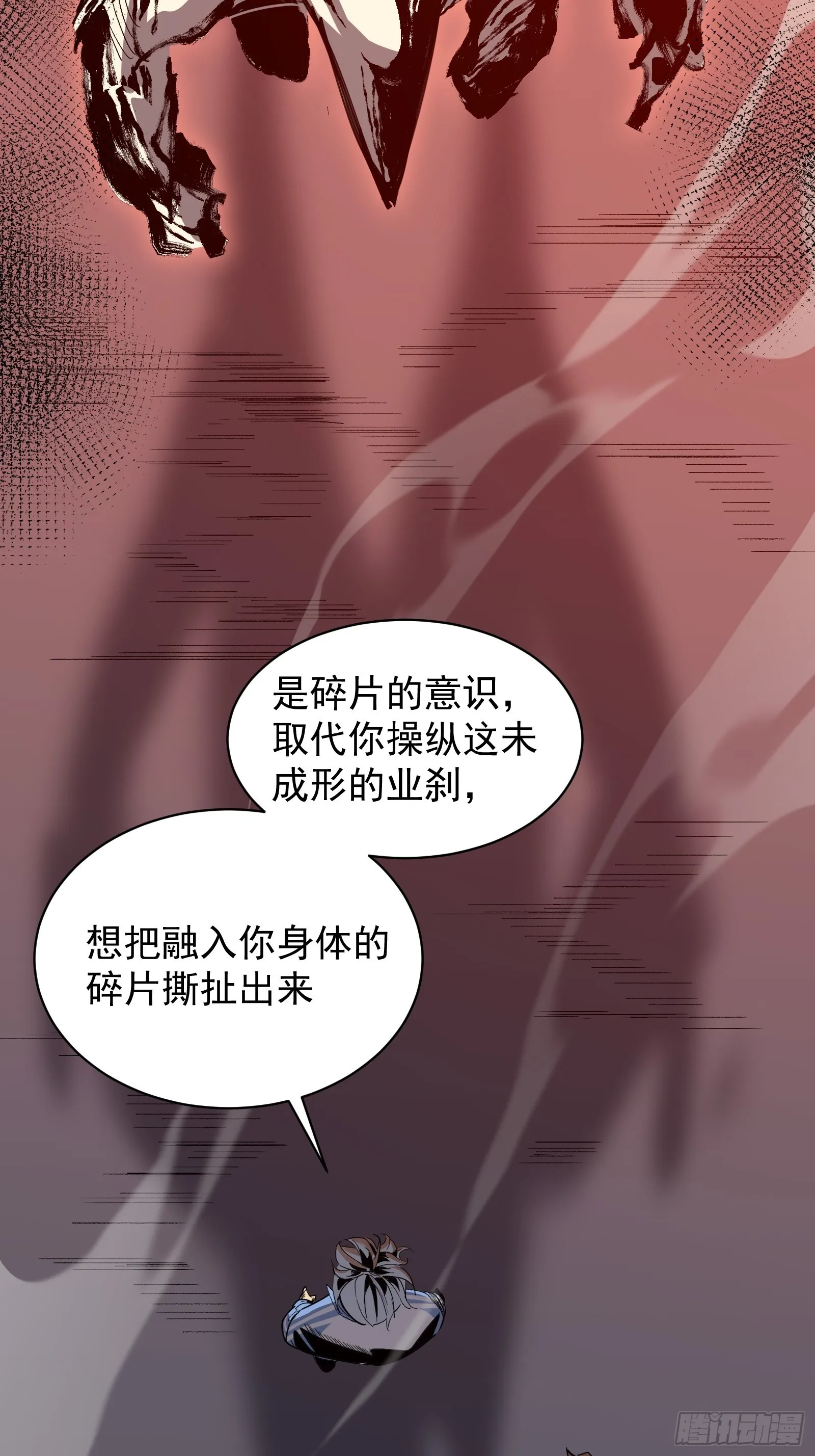 第八话 不想后悔 第41页