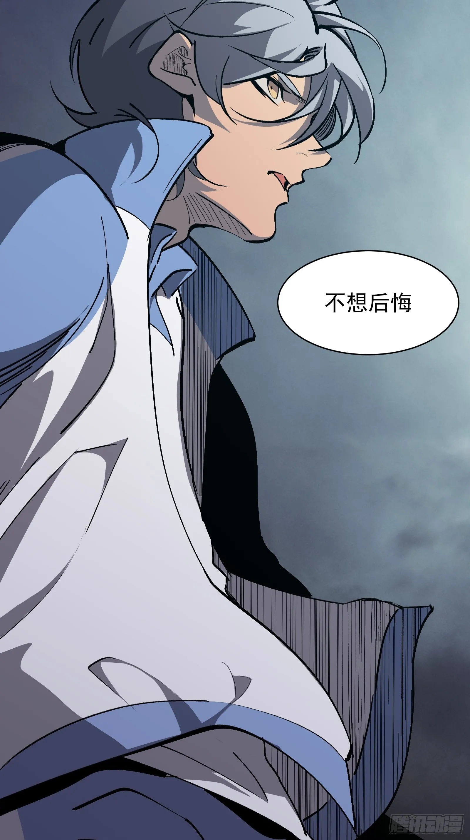 第八话 不想后悔 第58页