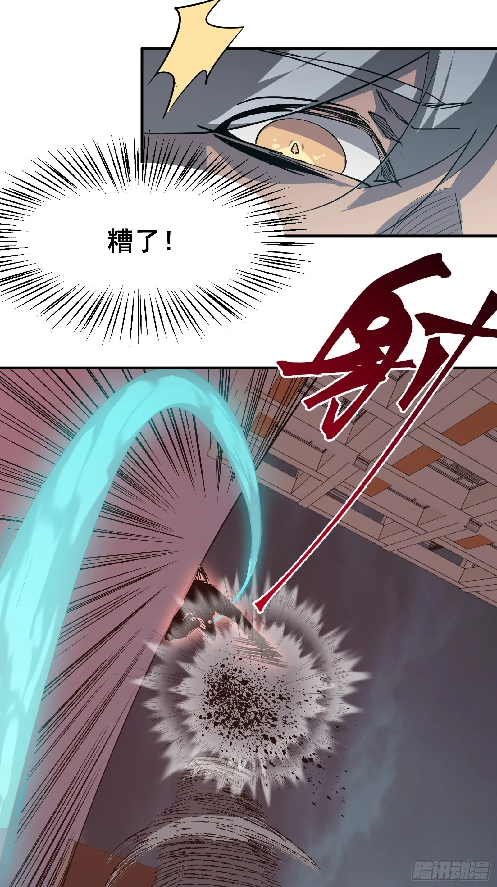 第九话 朋友 第15页