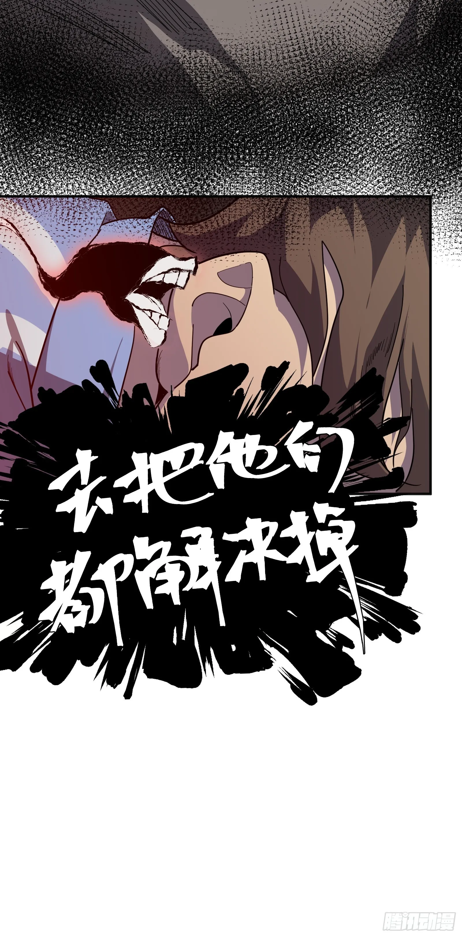 第九话 朋友 第27页