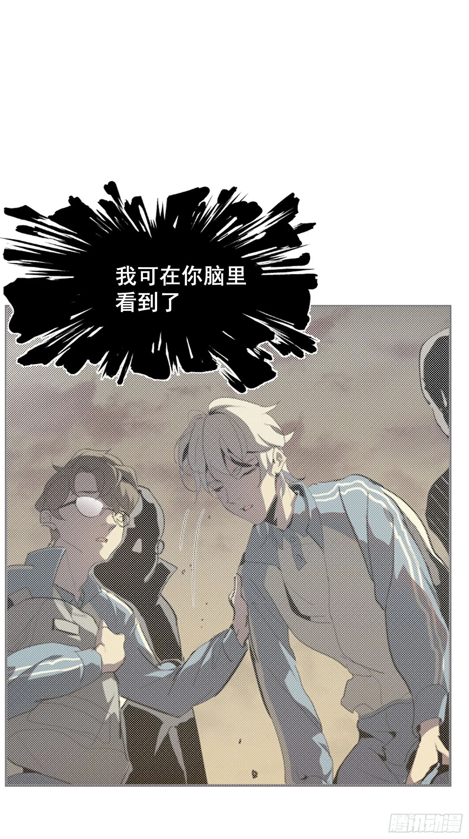 第九话 朋友 第28页