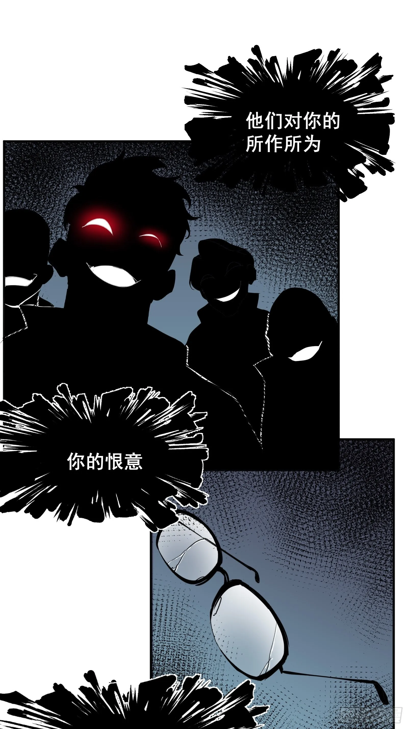 第九话 朋友 第29页