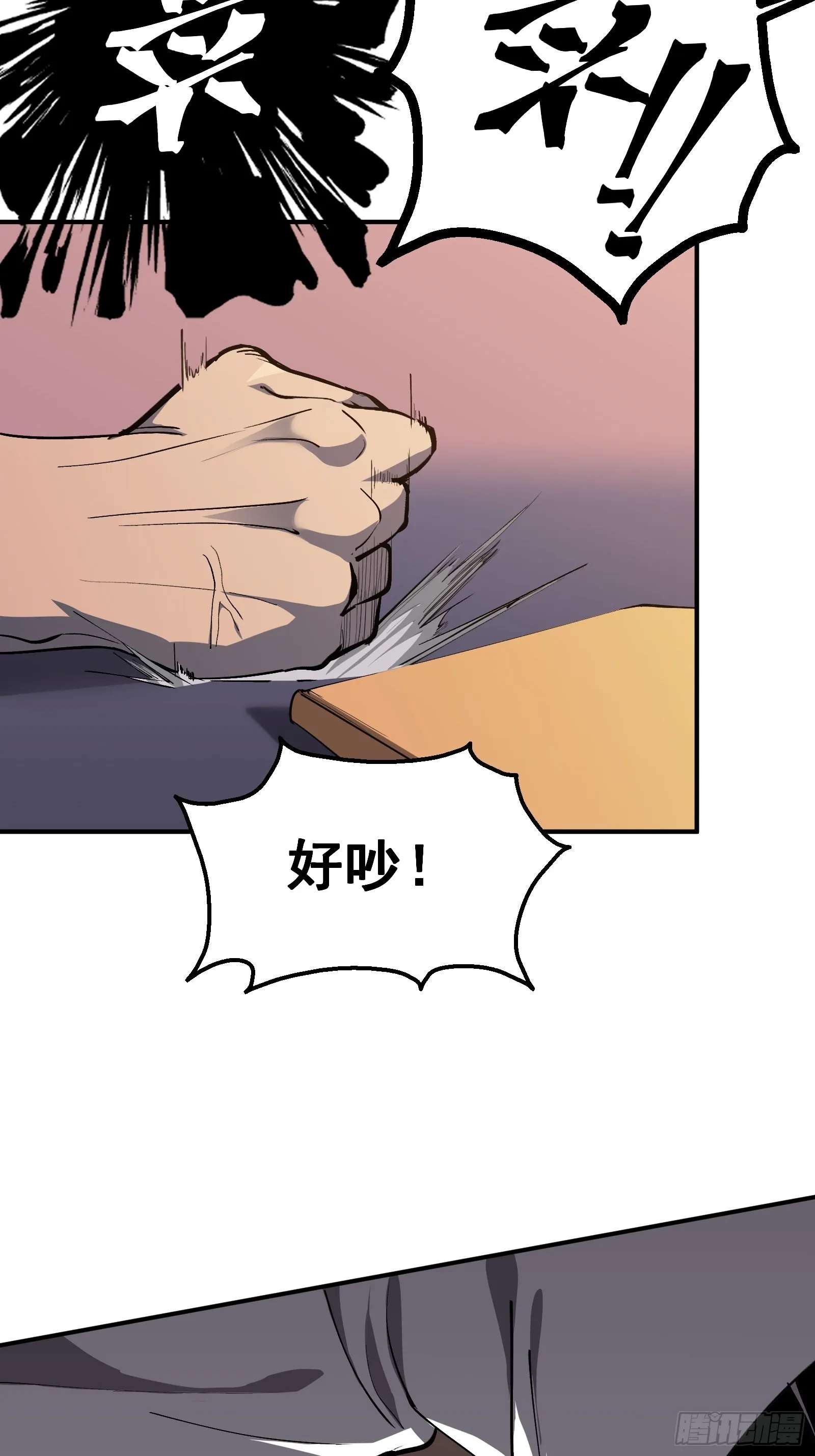 第九话 朋友 第31页