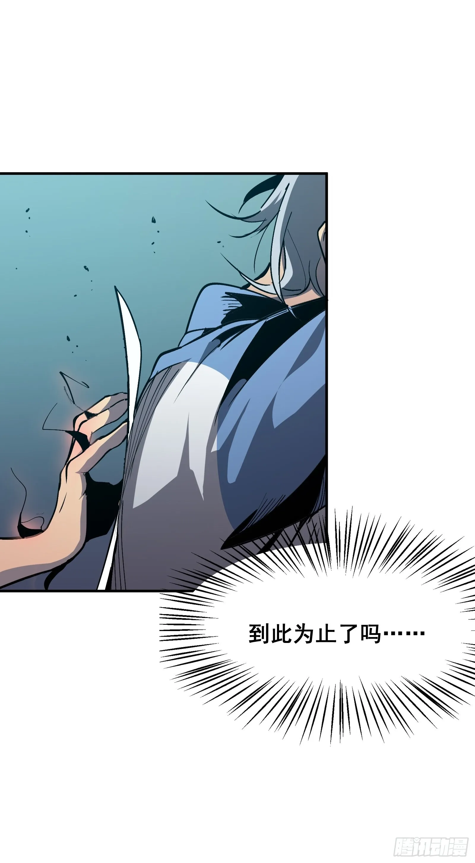第九话 朋友 第36页