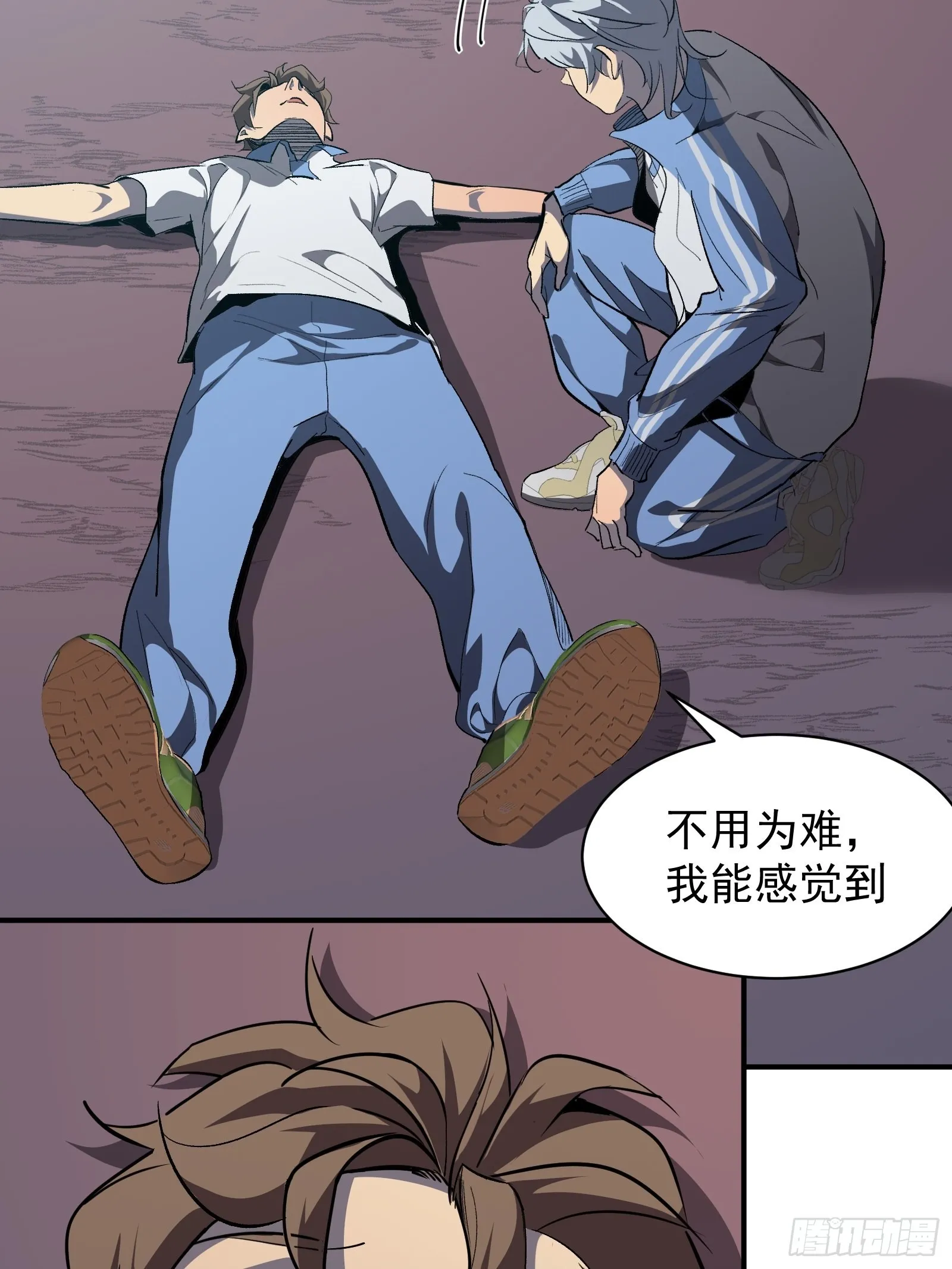 第九话 朋友 第63页