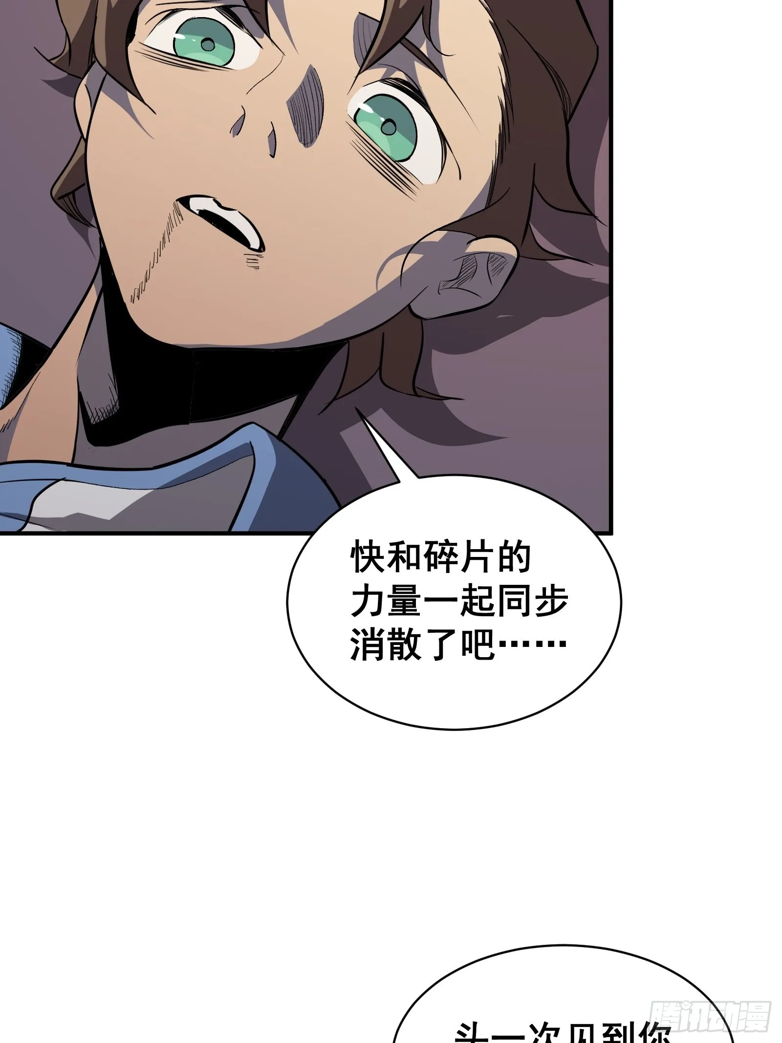 第九话 朋友 第64页