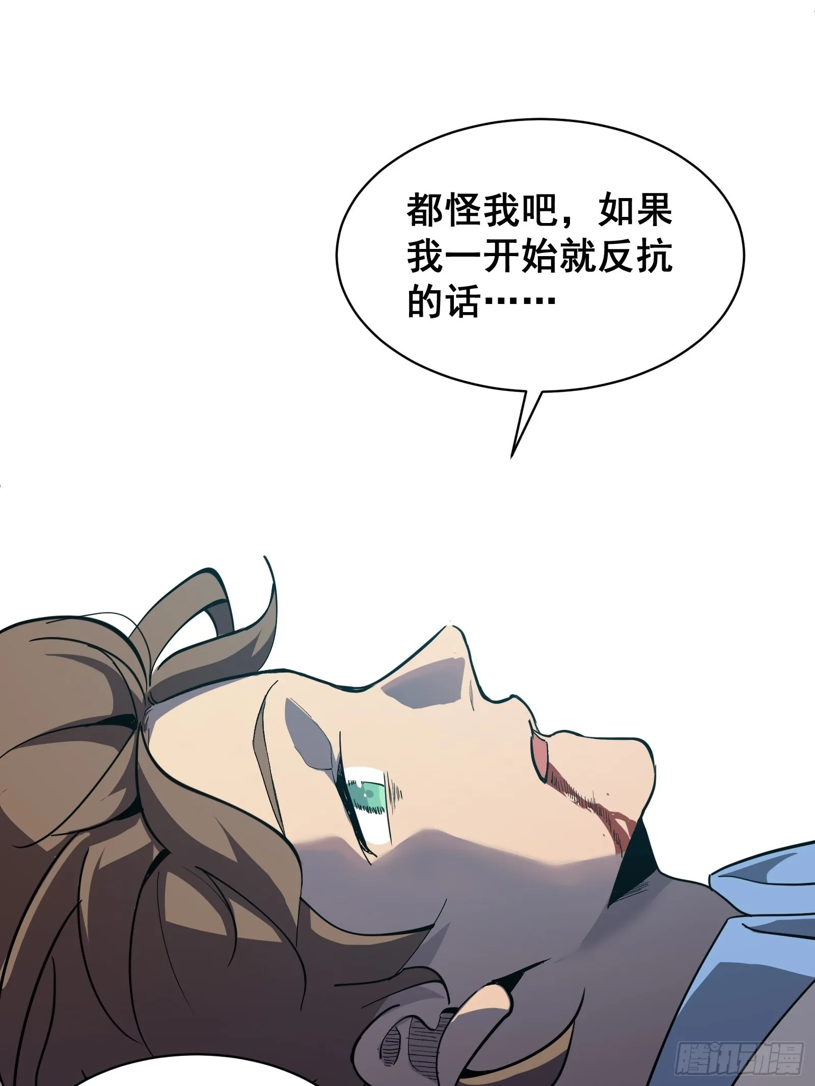 第九话 朋友 第66页