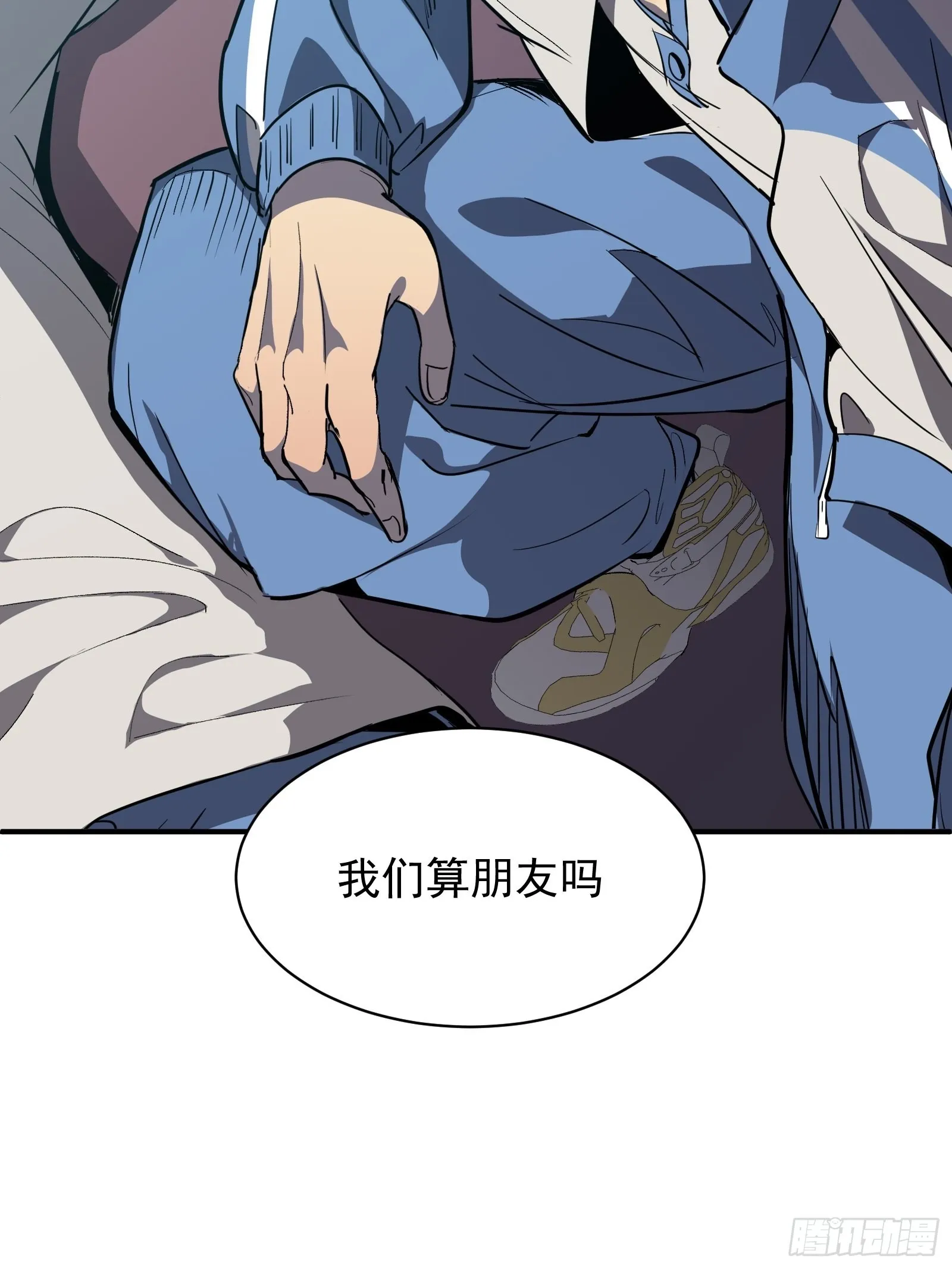 第九话 朋友 第68页
