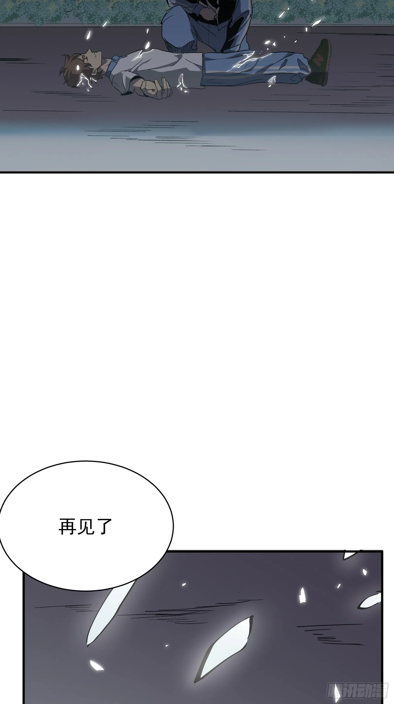 第九话 朋友 第71页