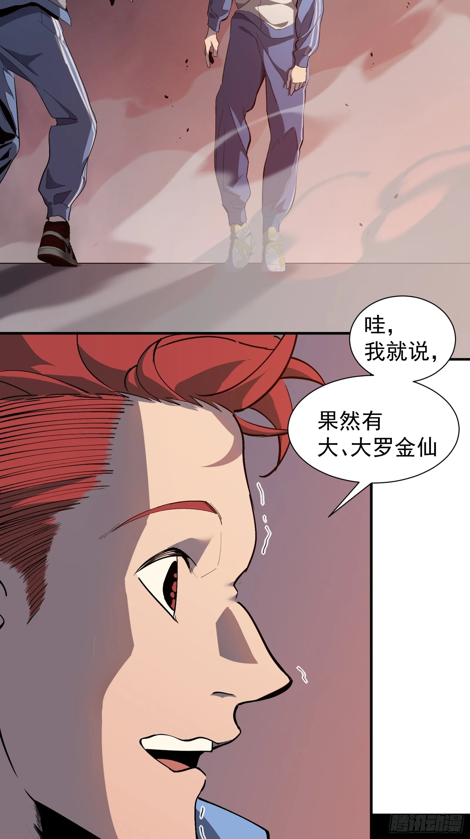第七话 杀！ 第3页