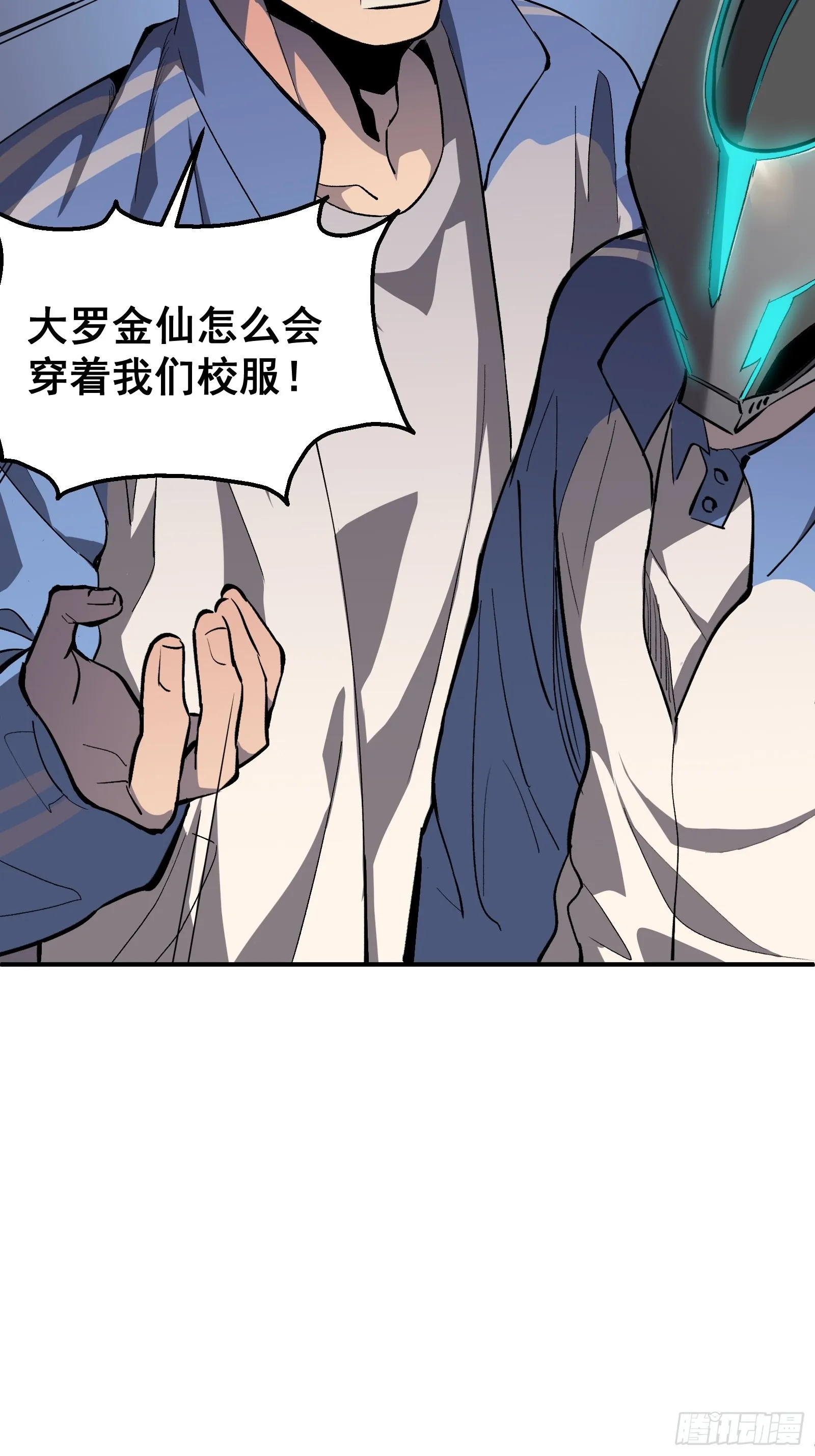 第七话 杀！ 第5页