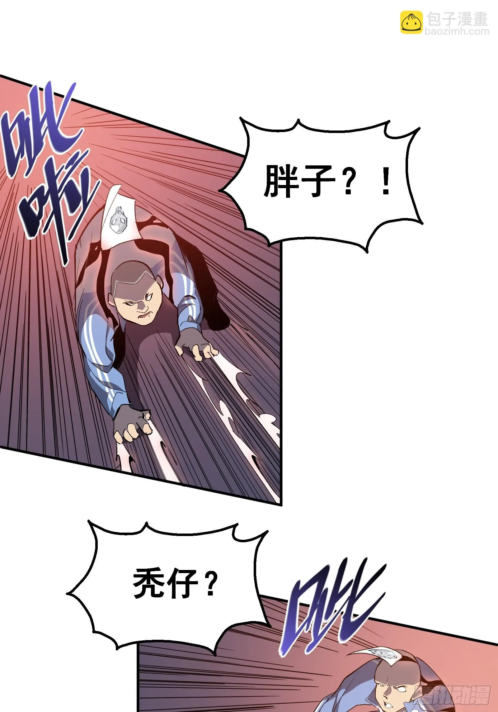 第七话 杀！ 第16页