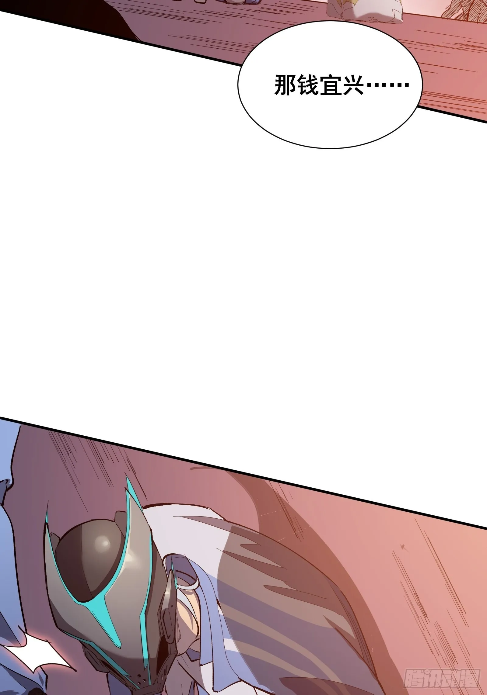 第七话 杀！ 第18页