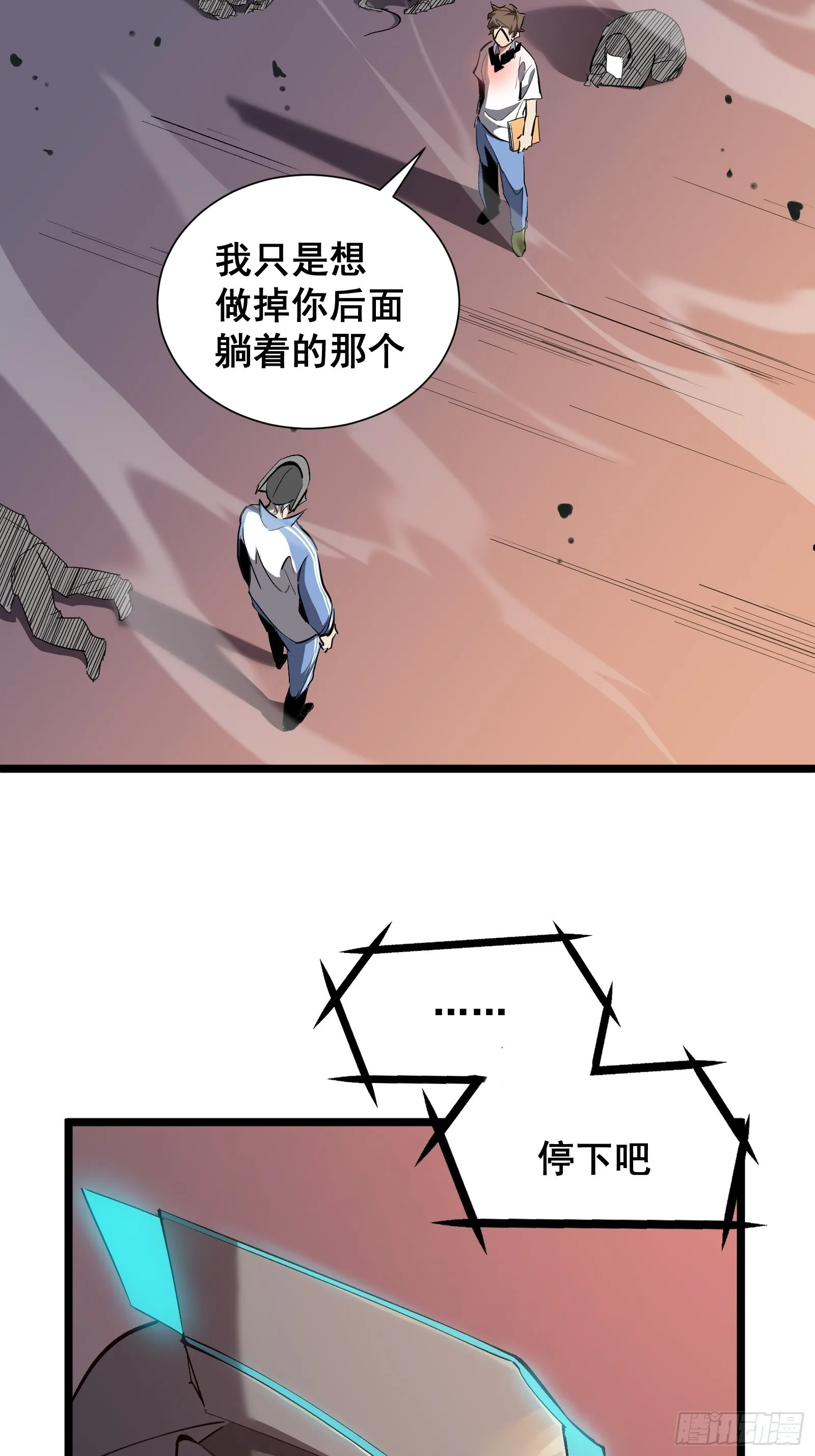 第七话 杀！ 第25页