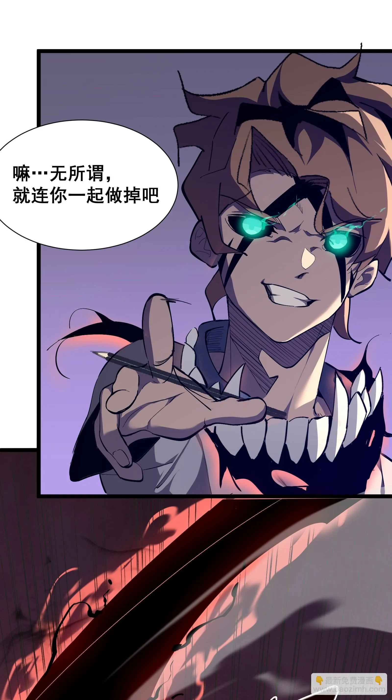 第七话 杀！ 第28页