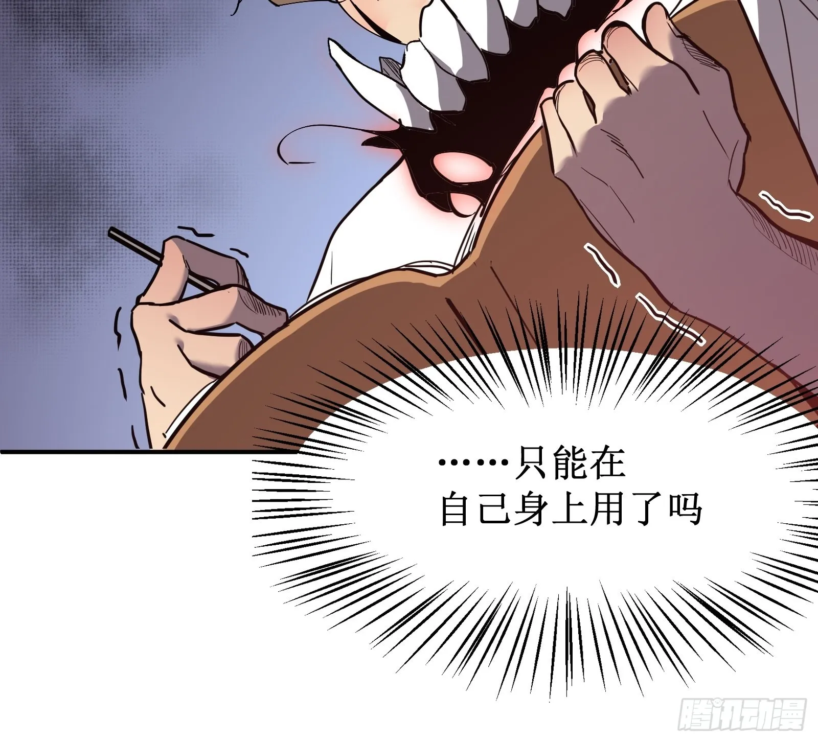 第七话 杀！ 第50页