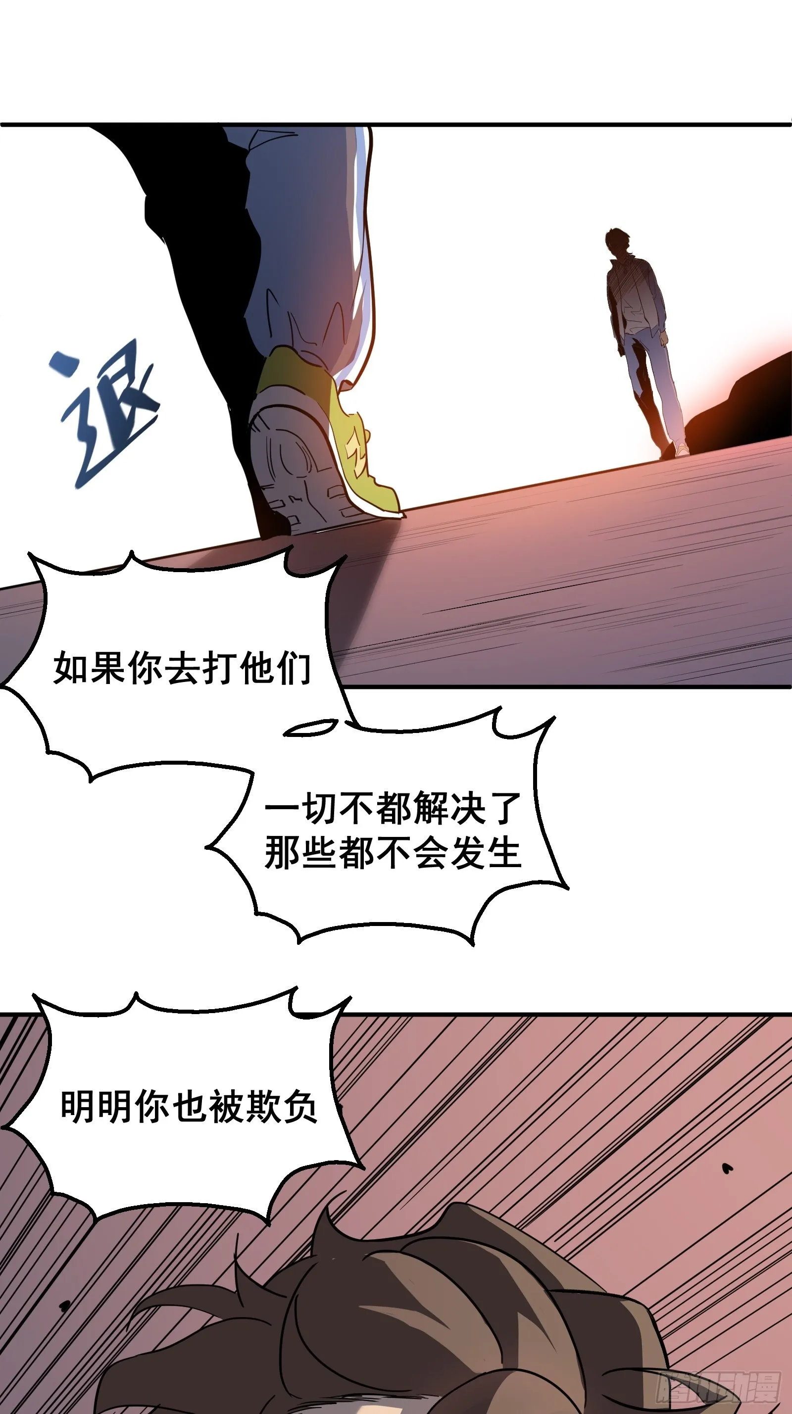 第七话 杀！ 第56页