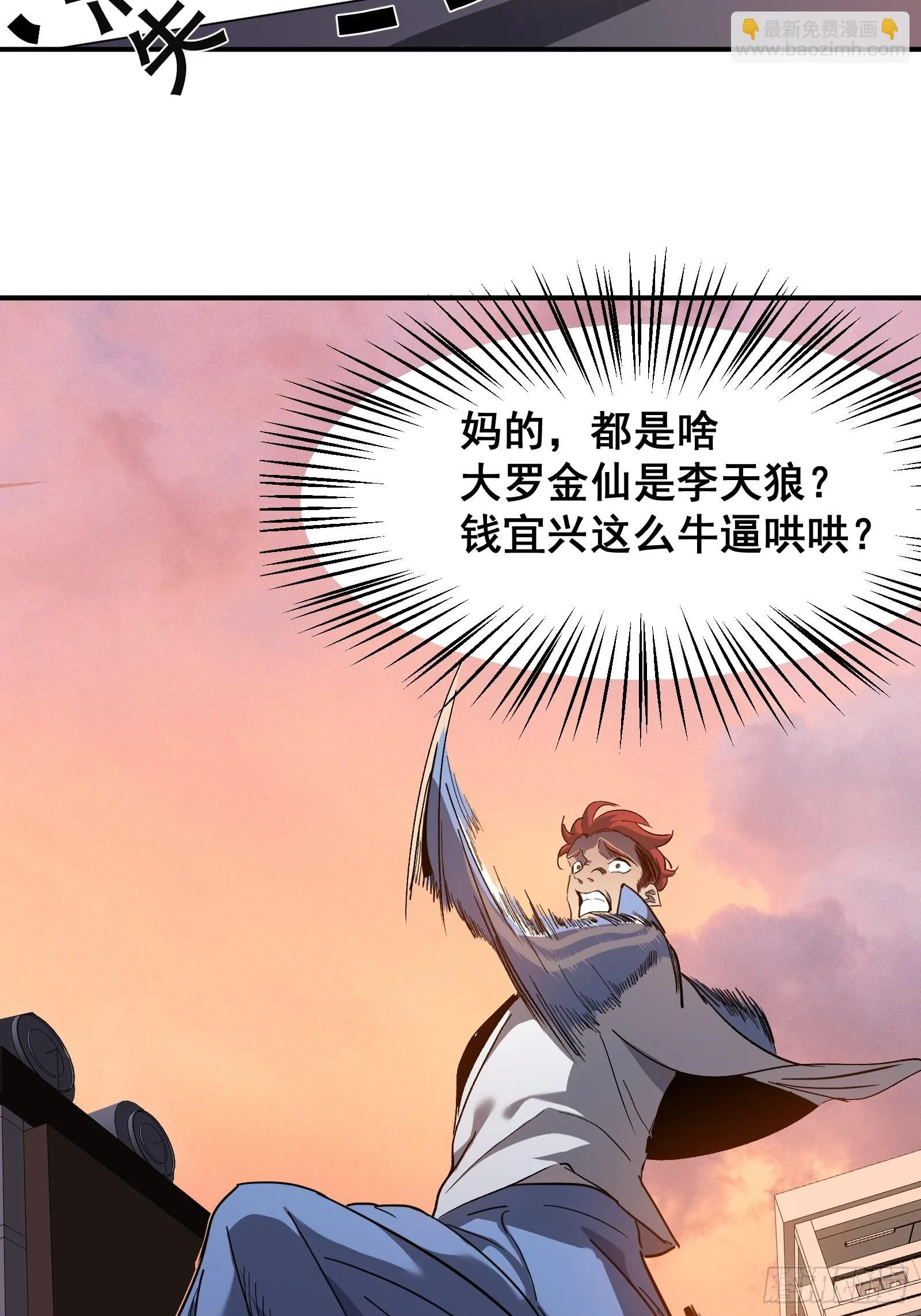 第七话 杀！ 第60页
