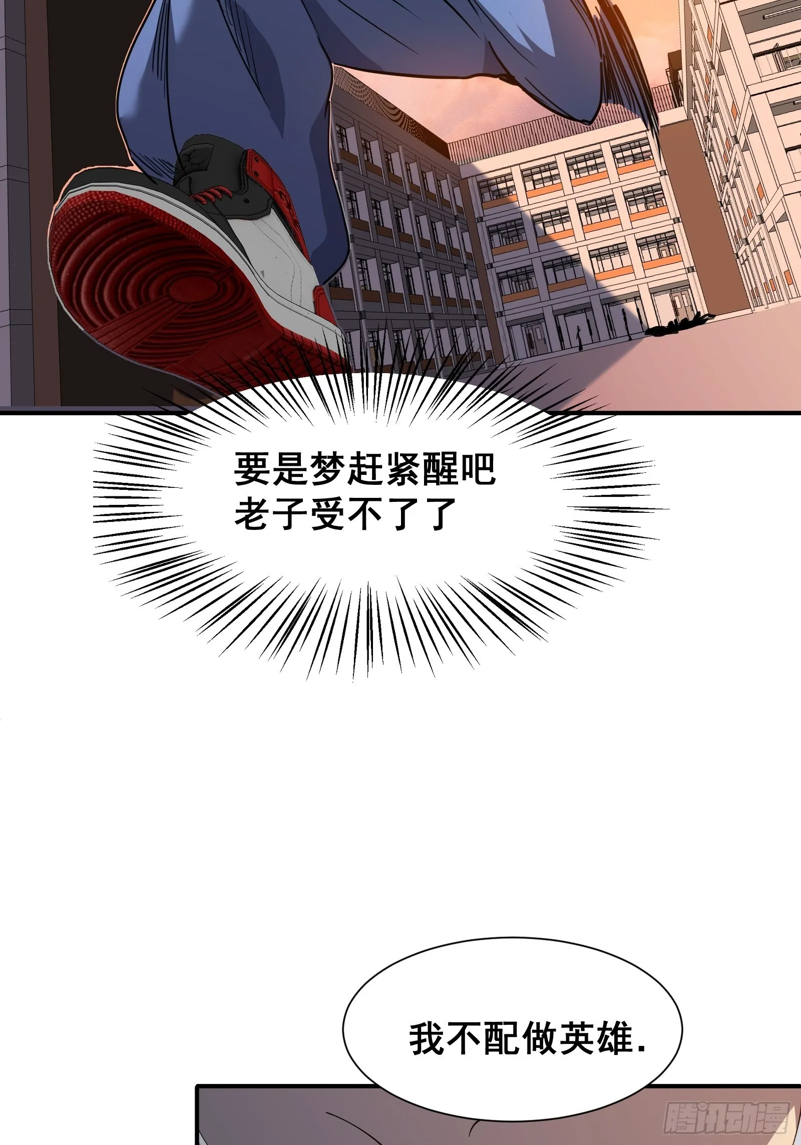 第七话 杀！ 第61页
