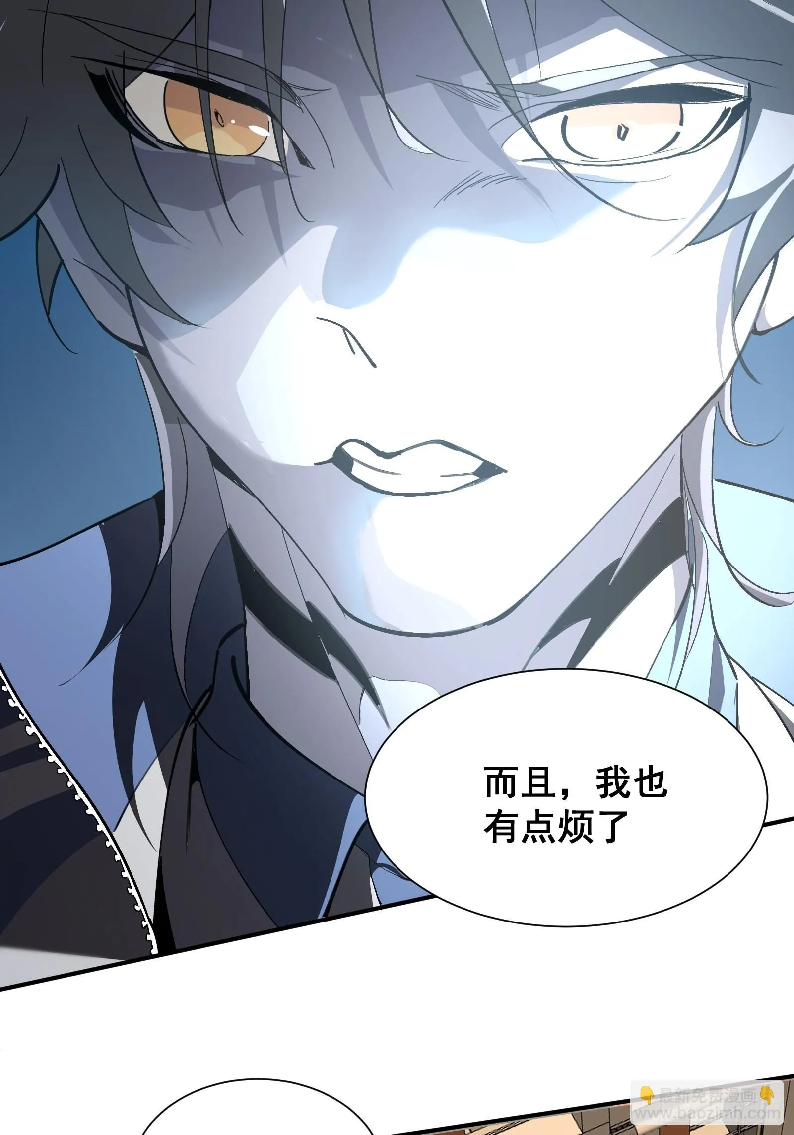 第七话 杀！ 第63页