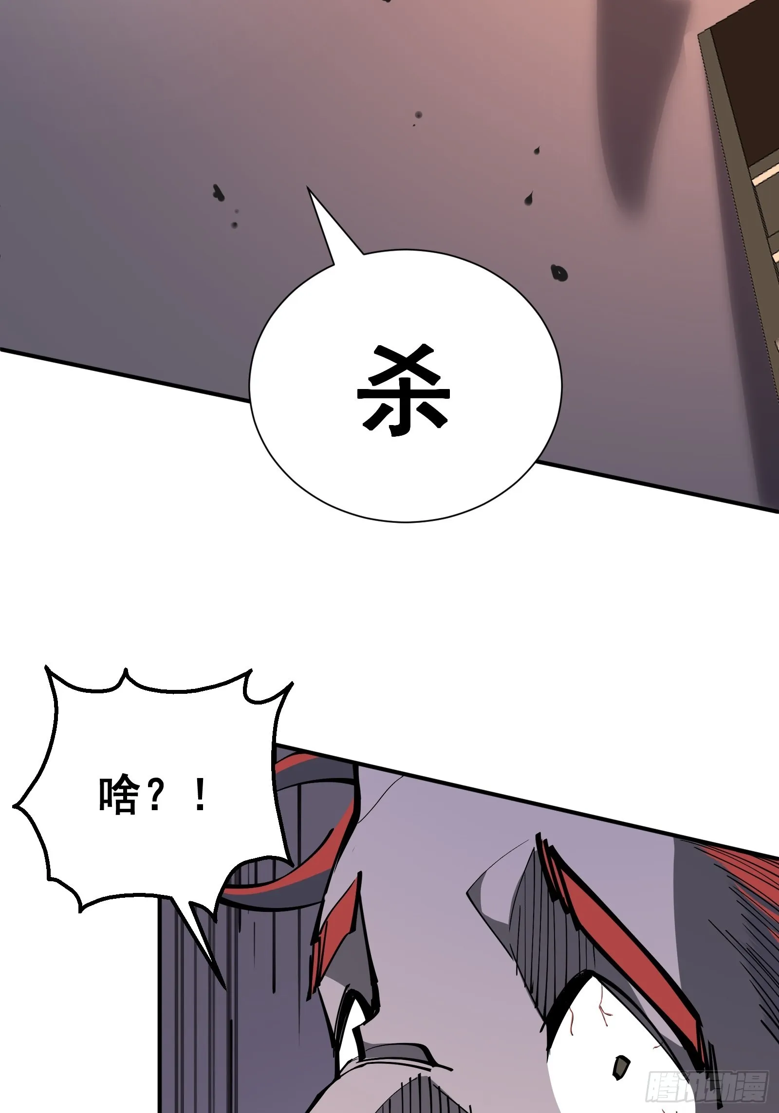 第七话 杀！ 第65页