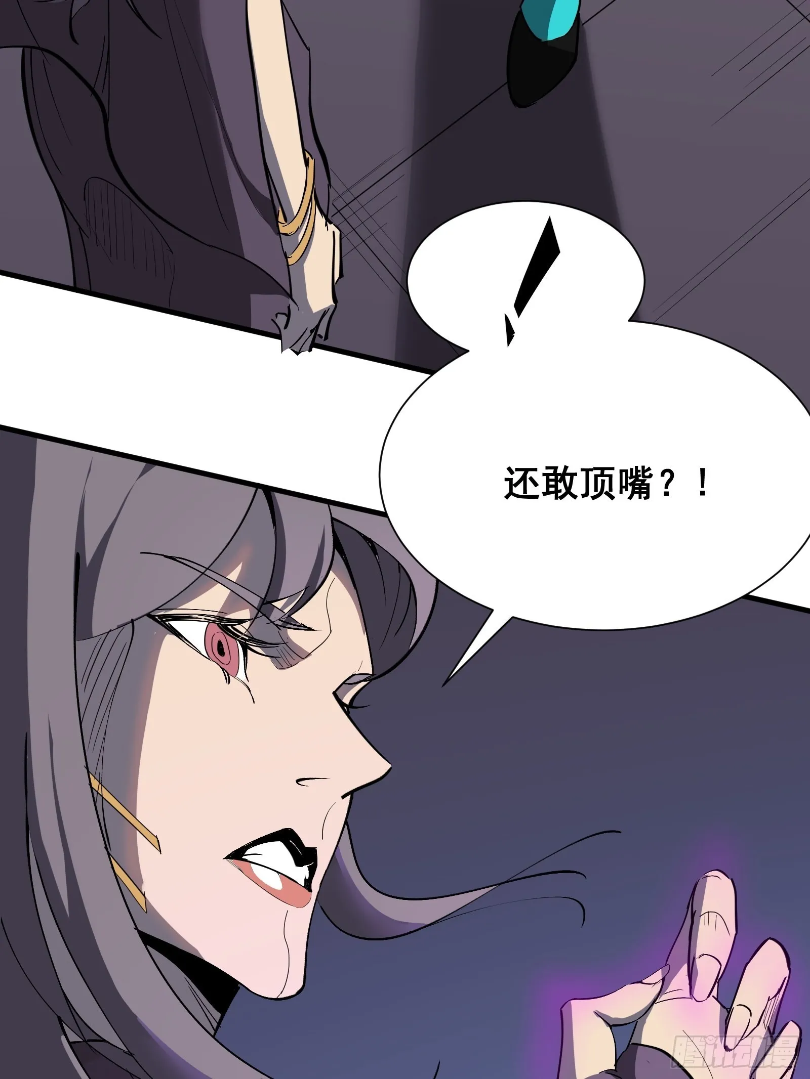 第四话 谗险 第8页