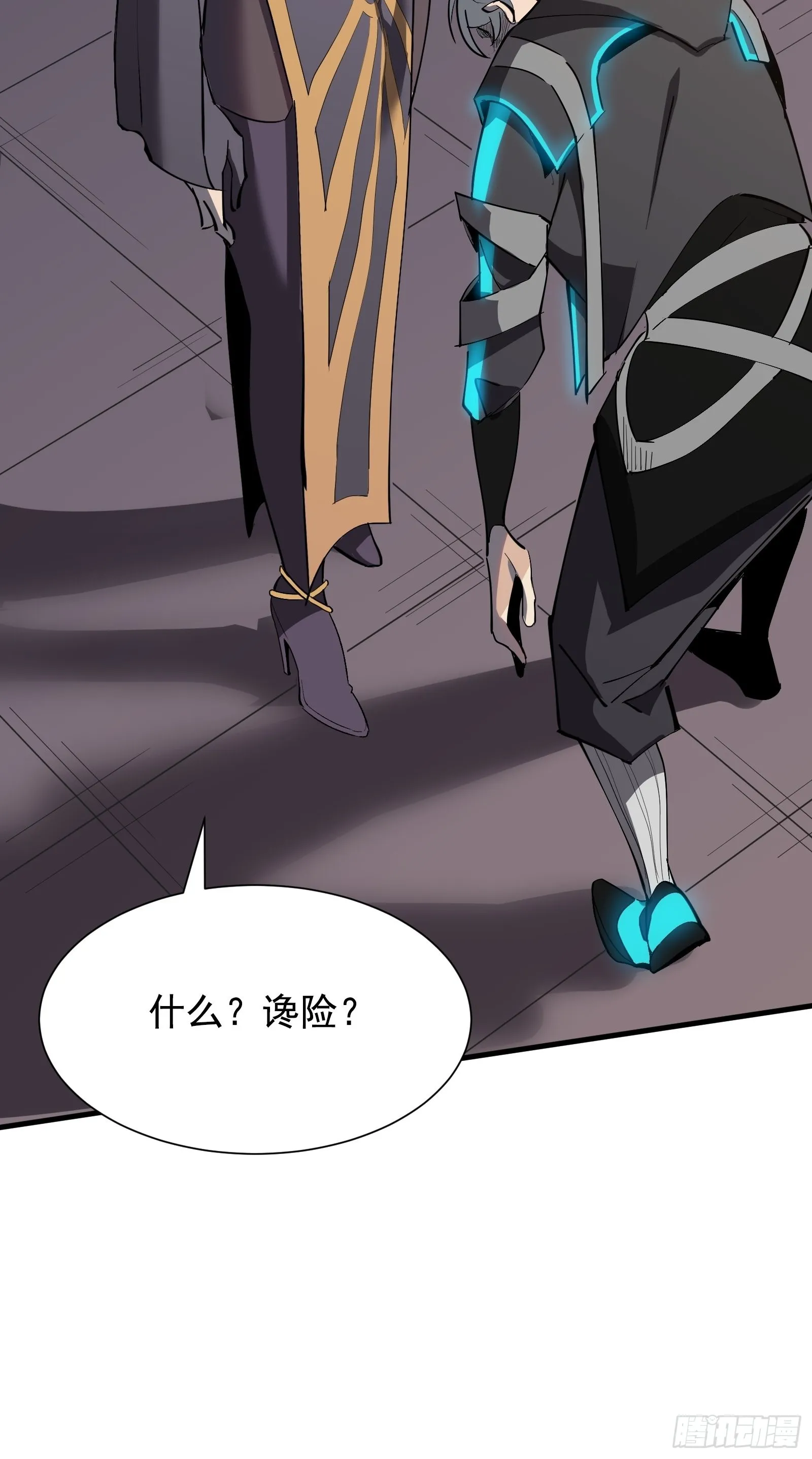 第四话 谗险 第21页