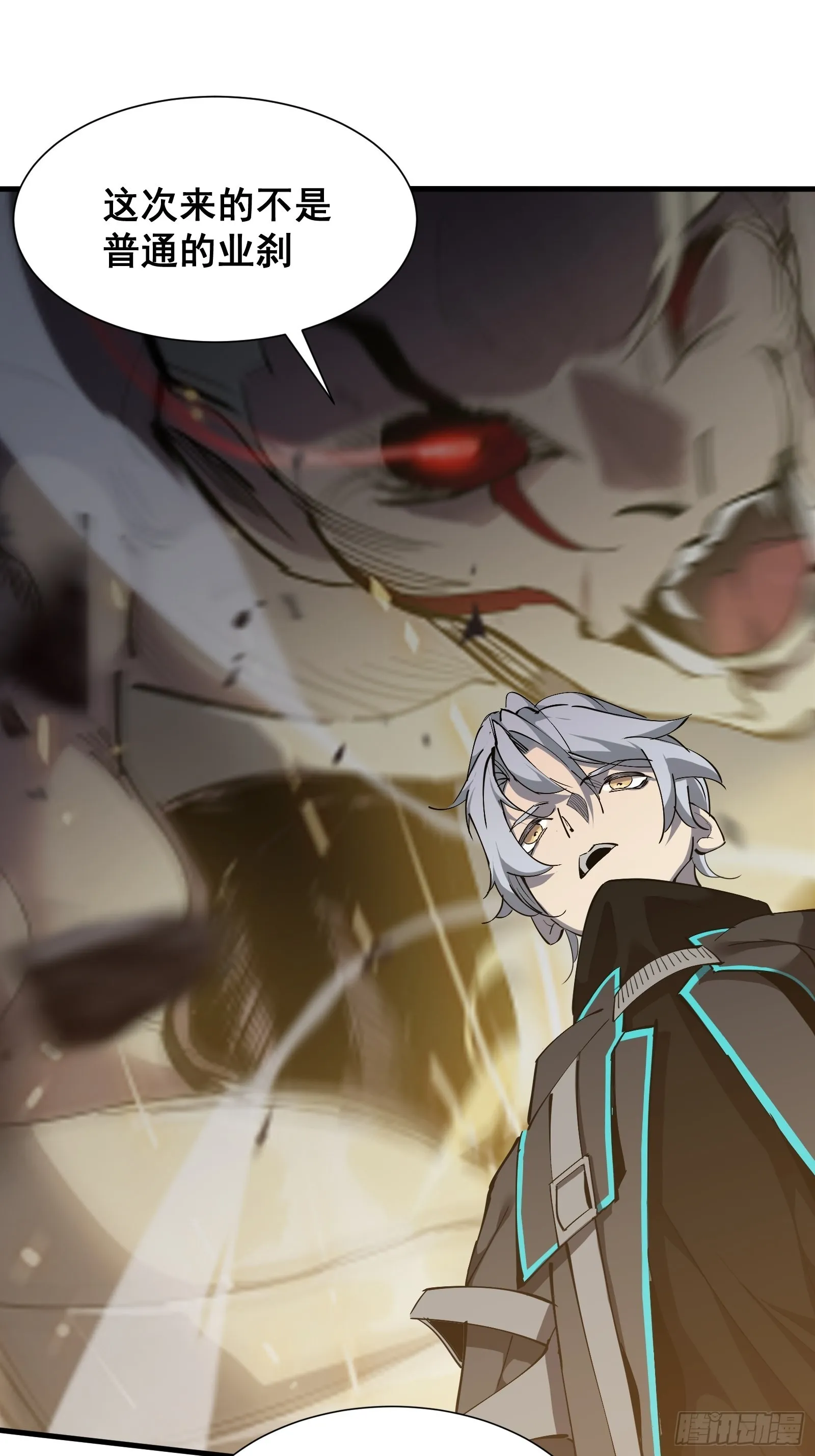 第四话 谗险 第22页