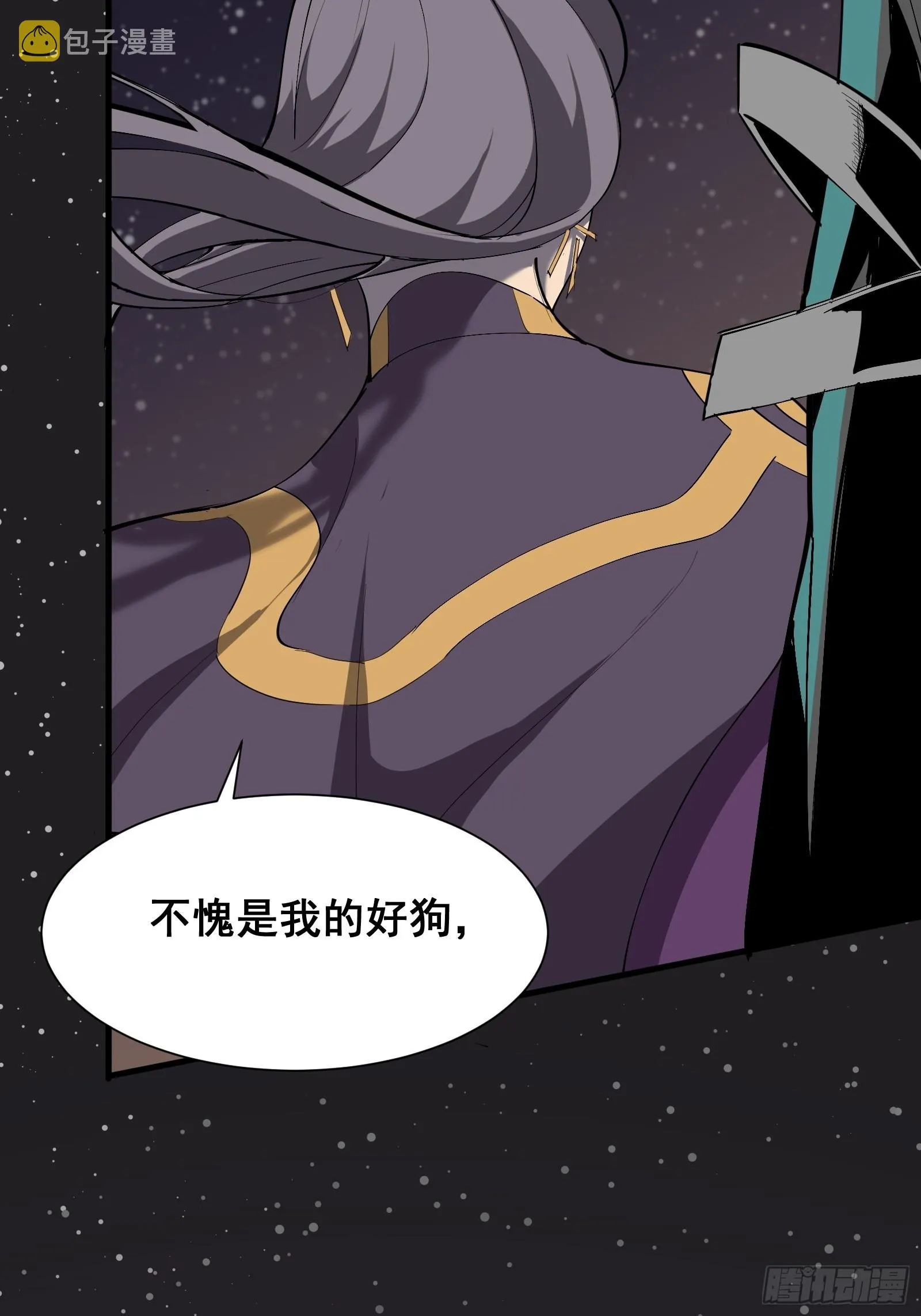 第四话 谗险 第34页