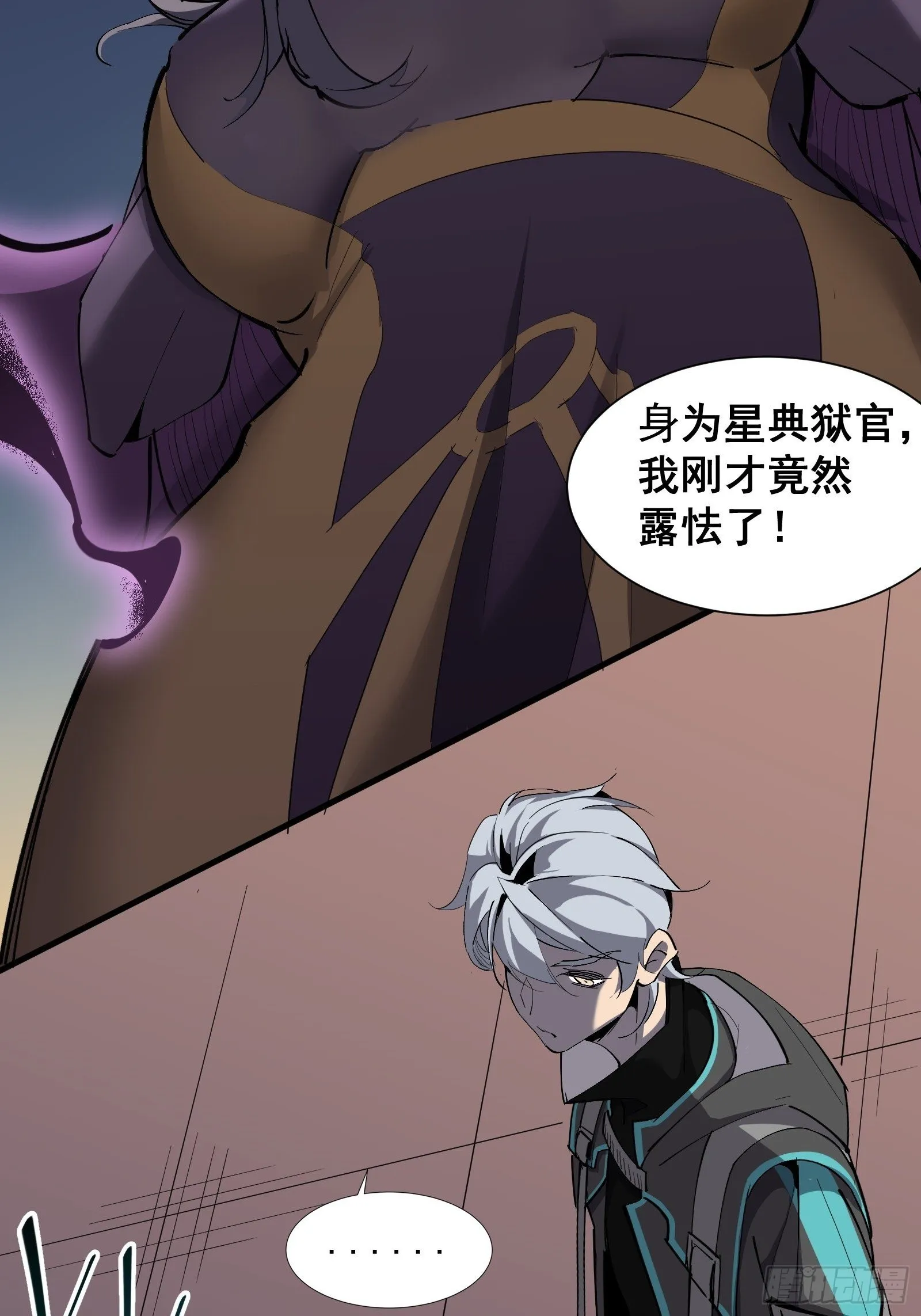 第四话 谗险 第39页