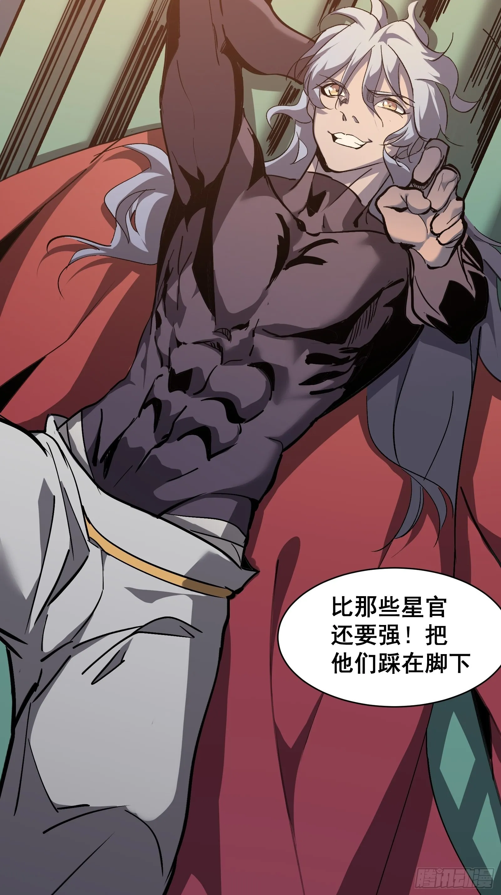 第四话 谗险 第47页