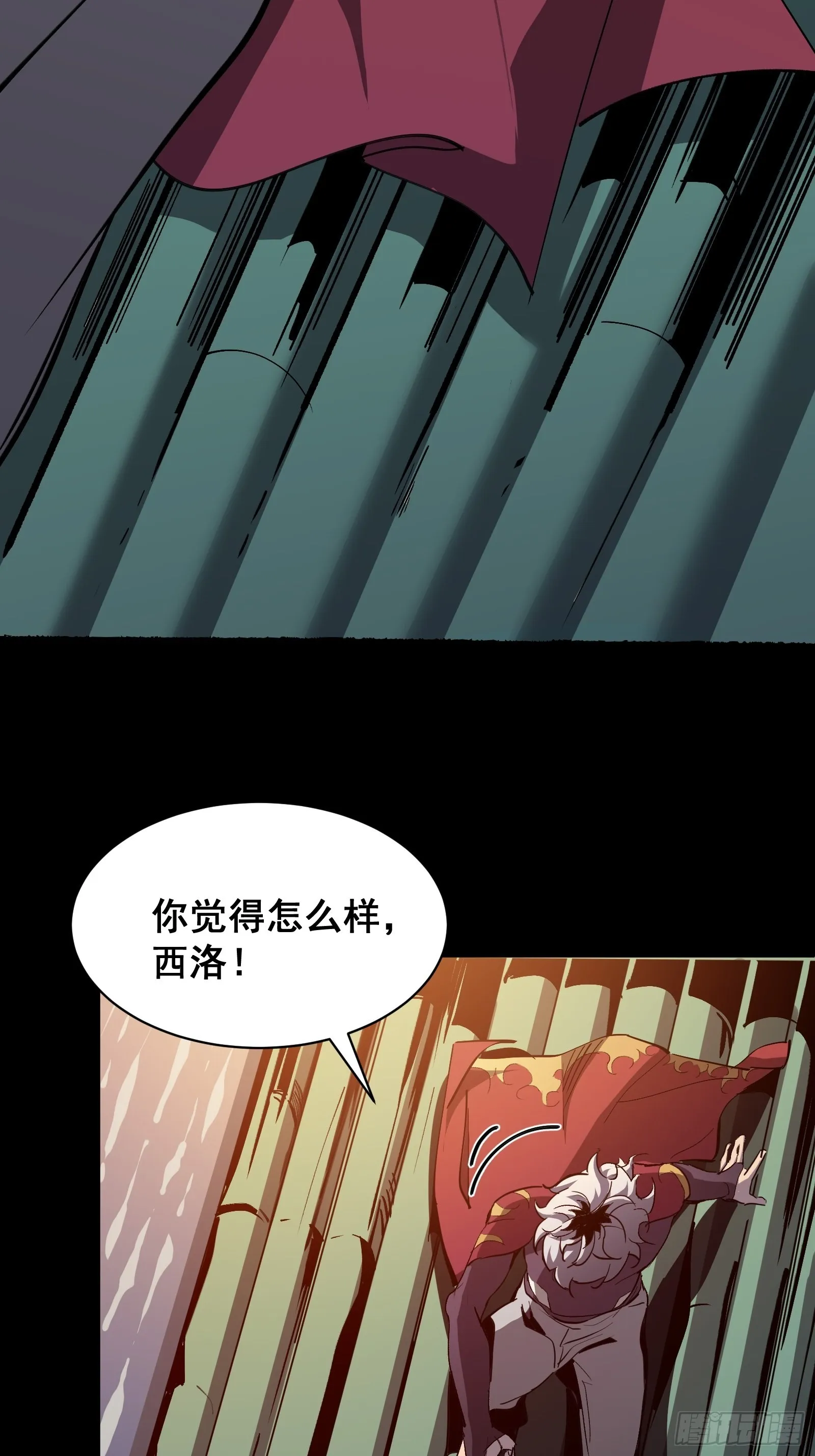 第四话 谗险 第48页