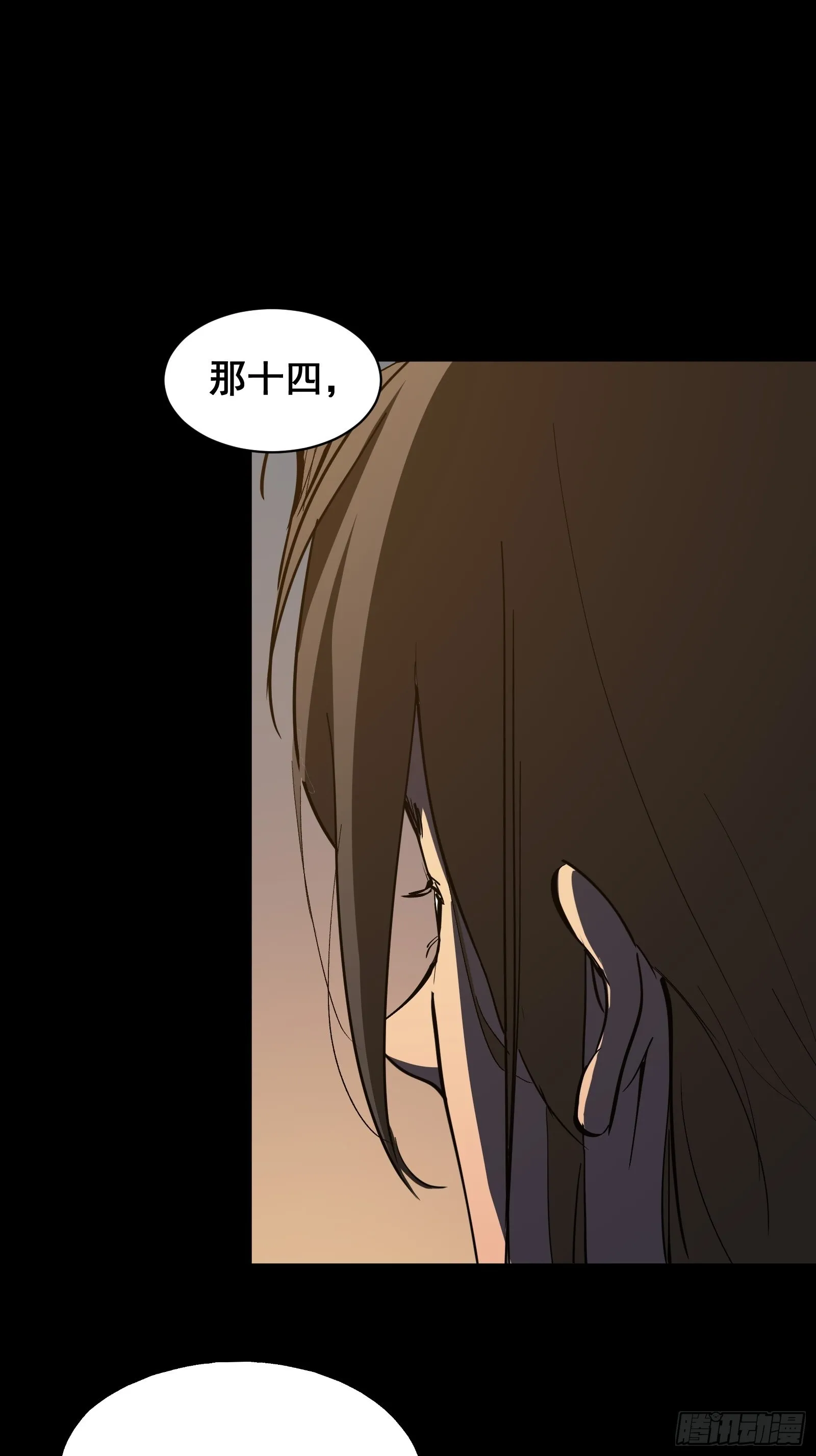 第四话 谗险 第56页
