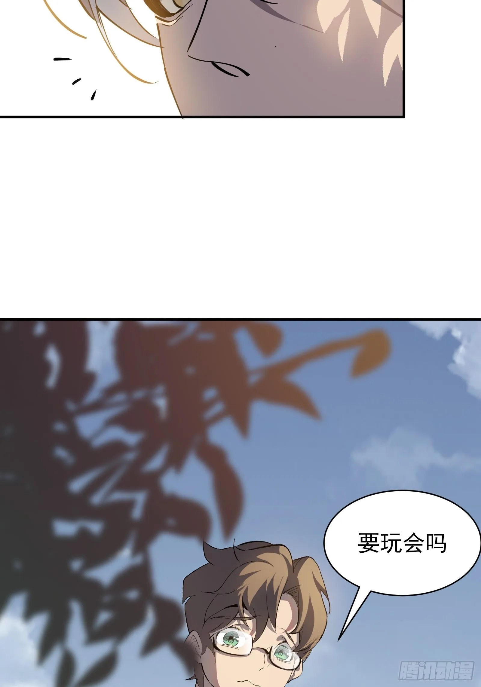 第四话 谗险 第73页
