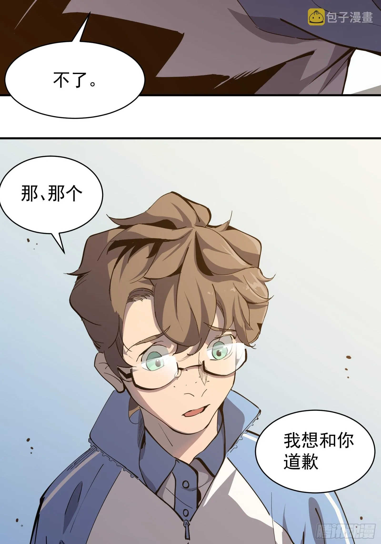 第四话 谗险 第75页