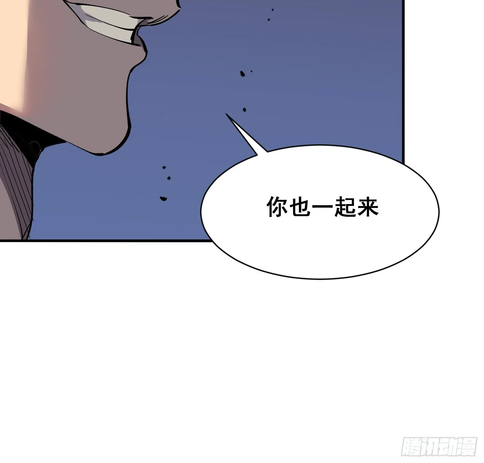 第四话 谗险 第86页