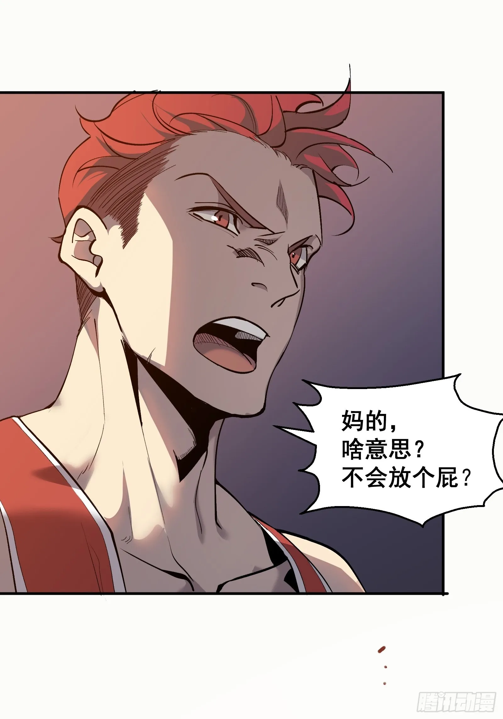 第四话 谗险 第88页