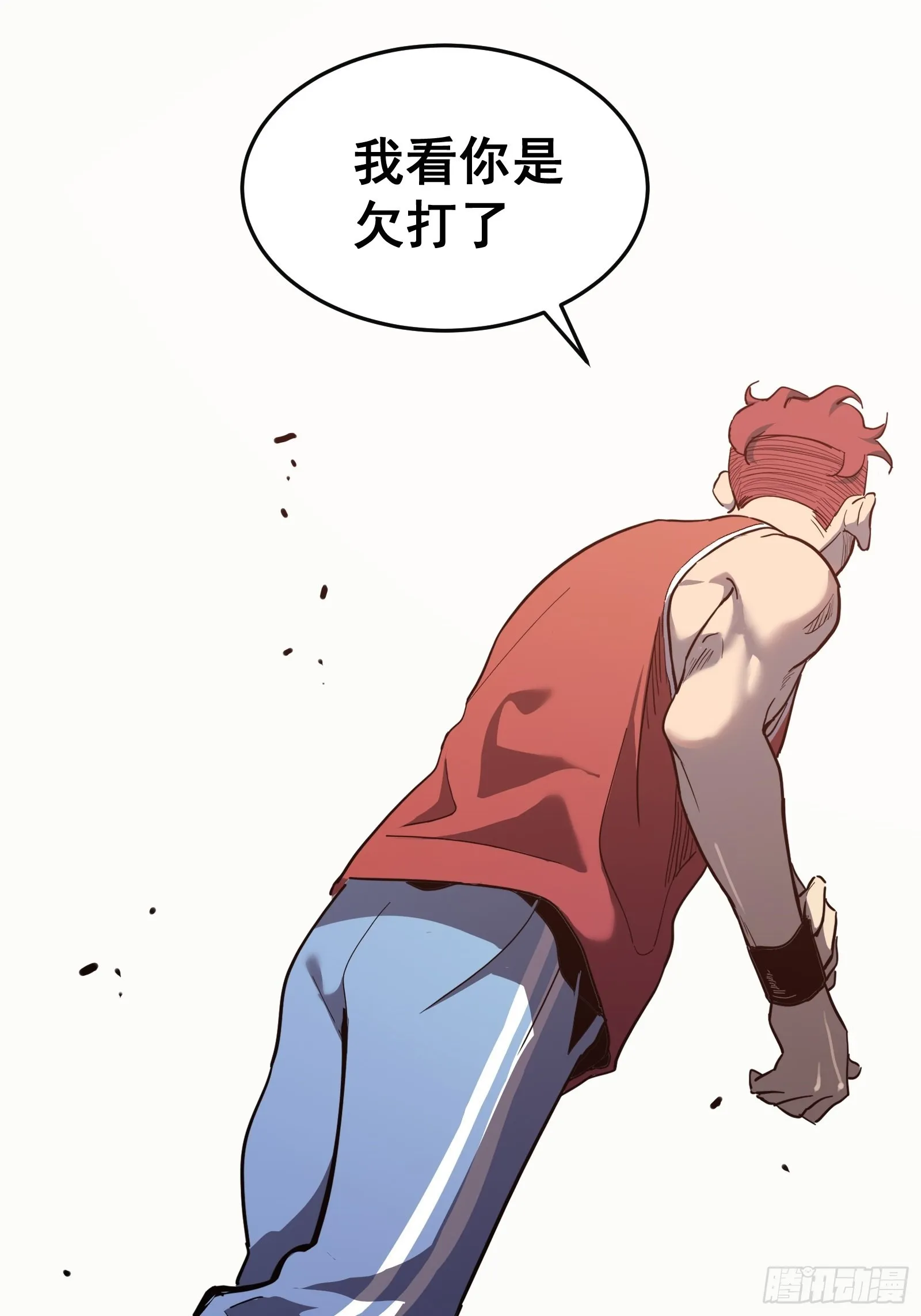 第四话 谗险 第89页