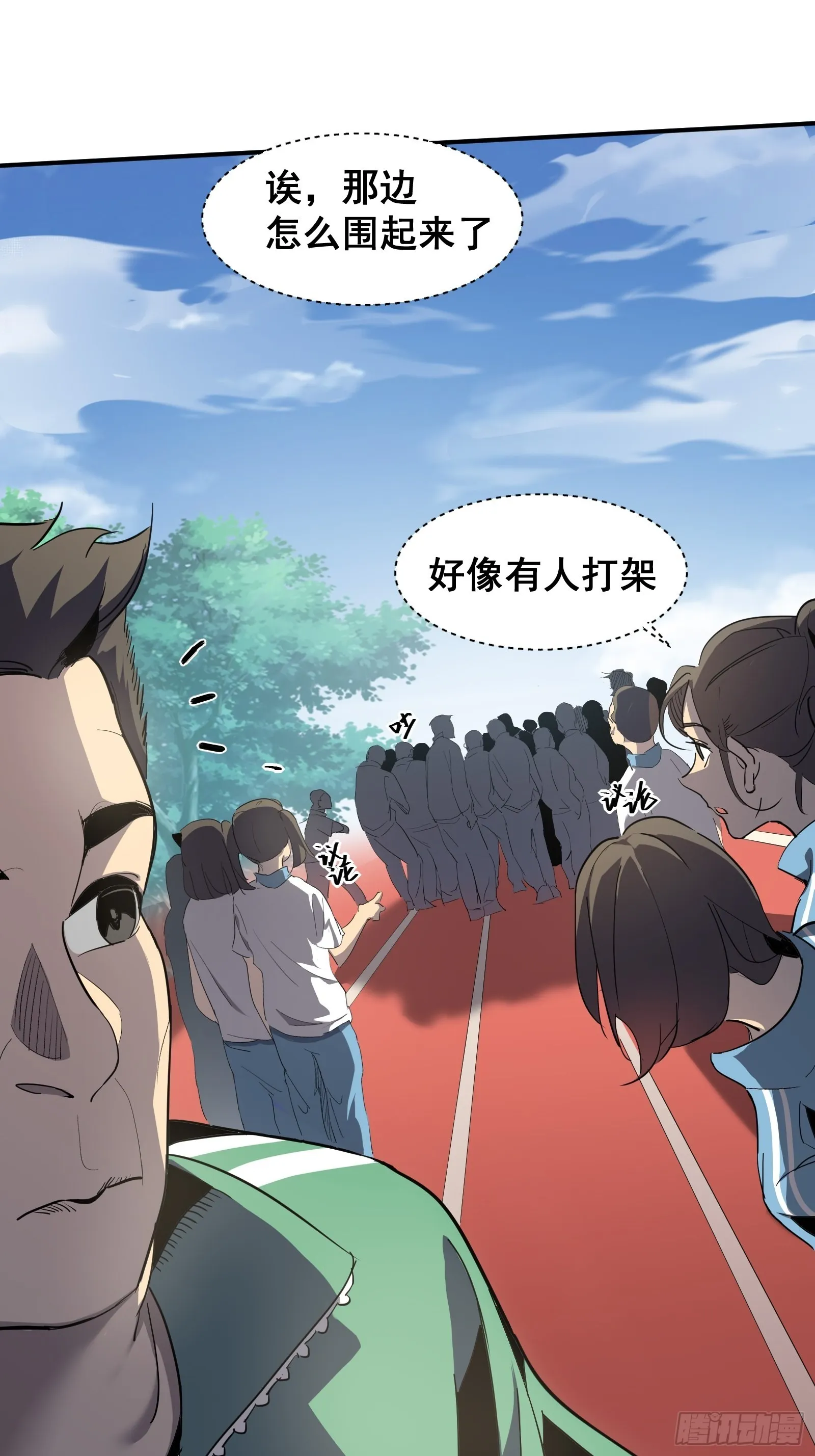 第五话 引诱 第4页