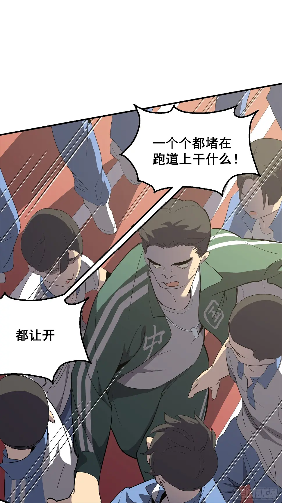 第五话 引诱 第7页
