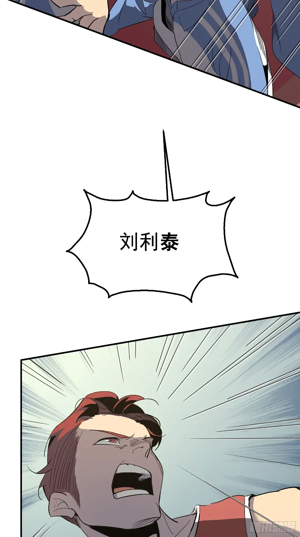 第五话 引诱 第8页