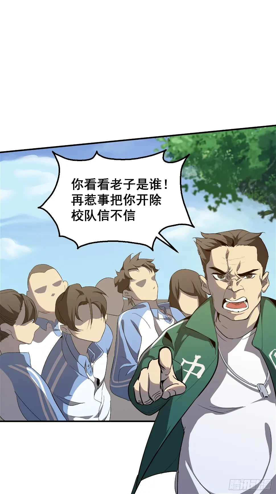 第五话 引诱 第10页