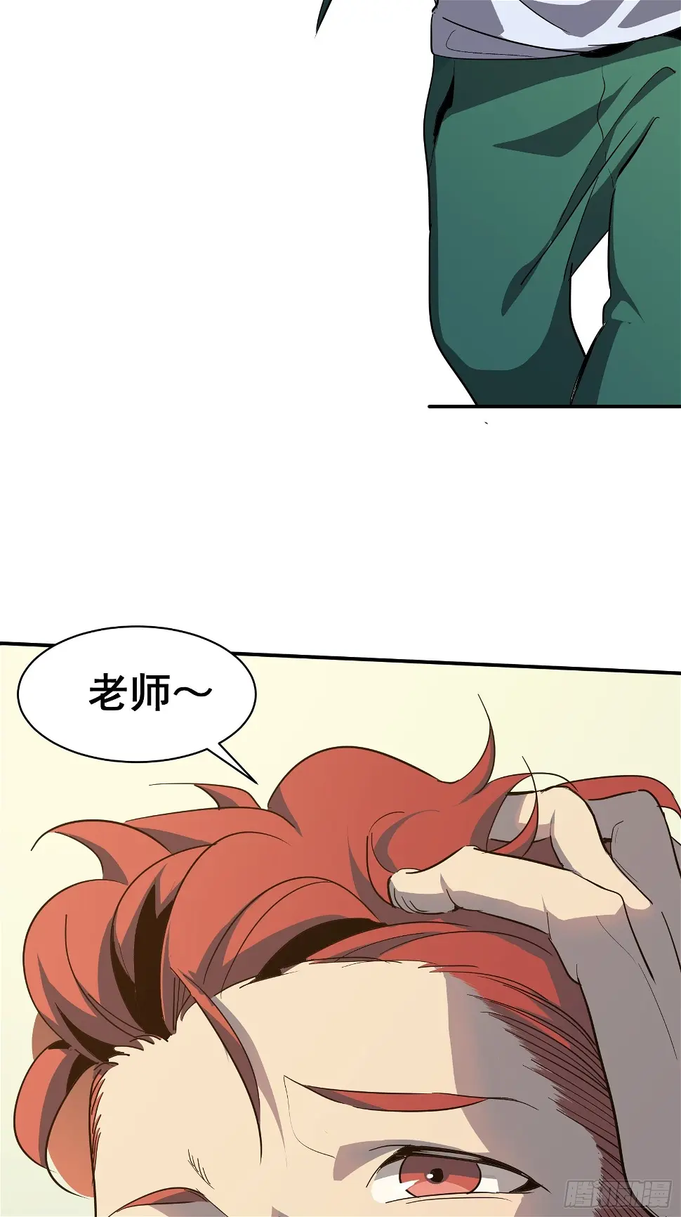第五话 引诱 第11页